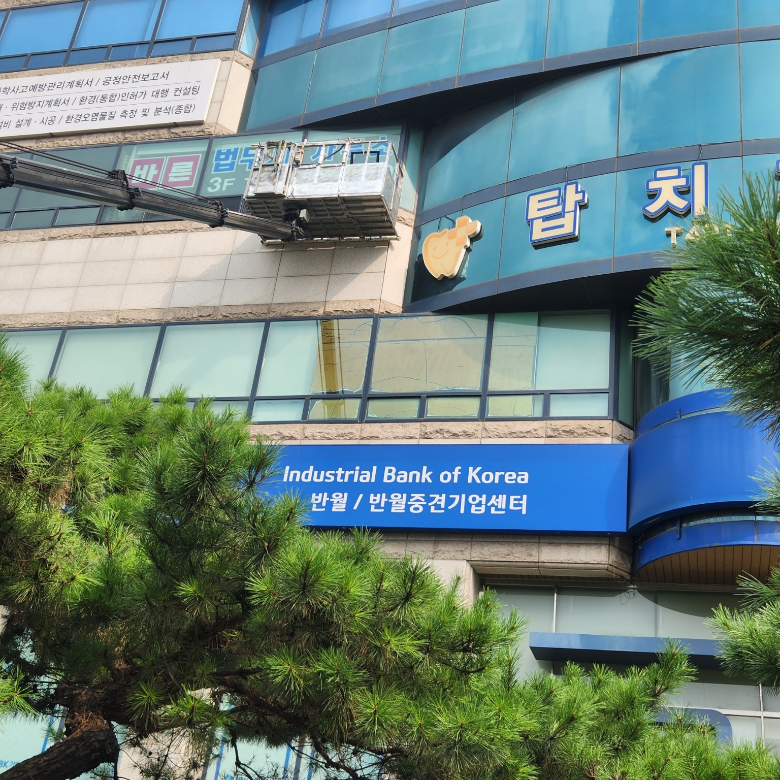 안산유리