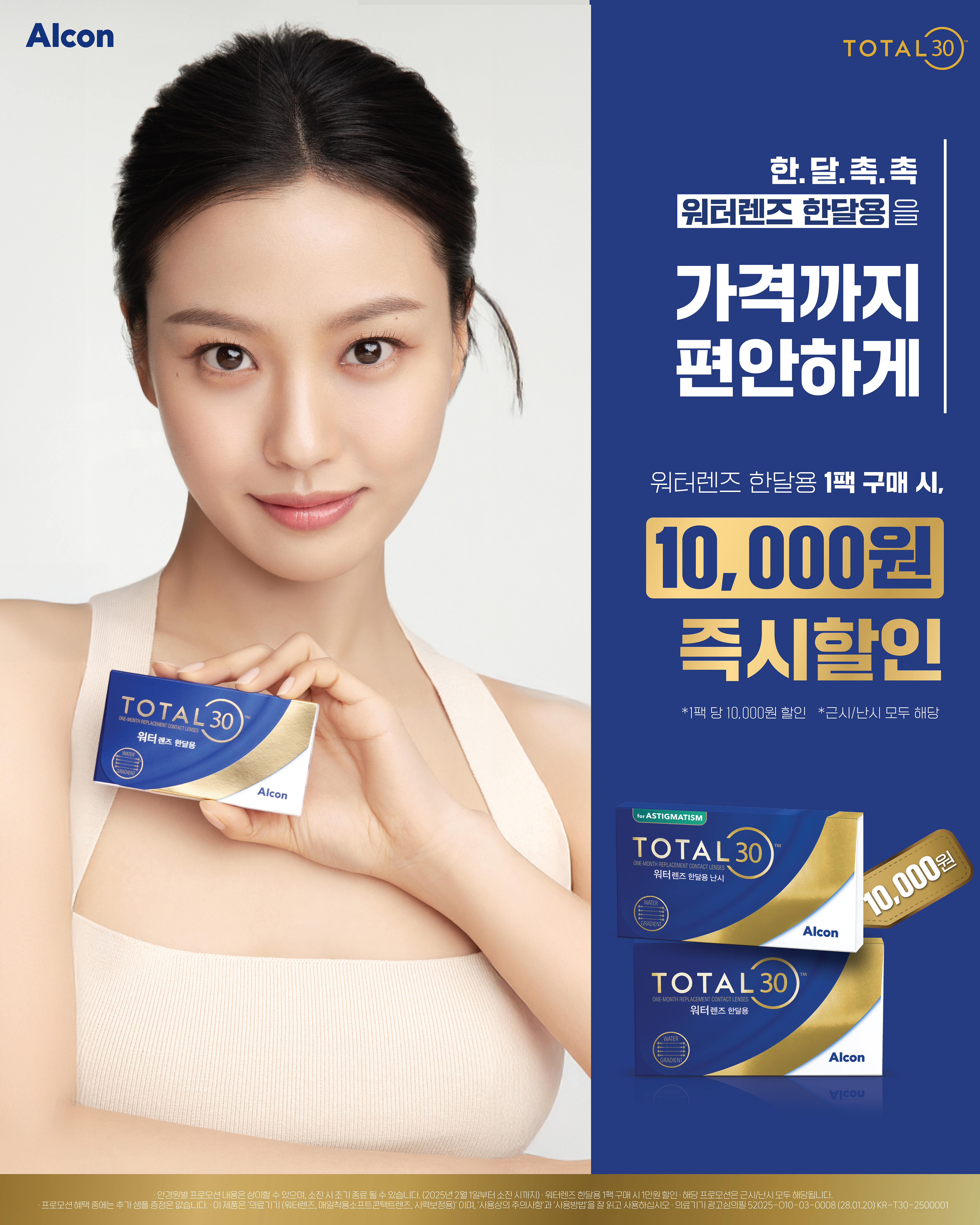 으뜸50안경 다산역점