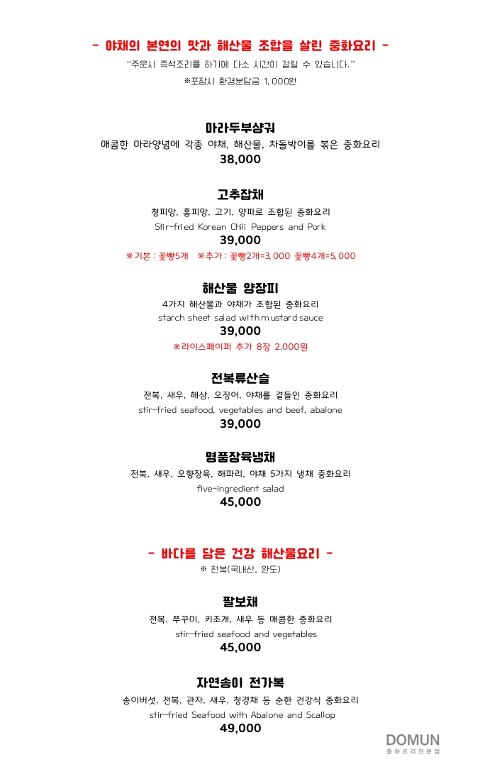 도문