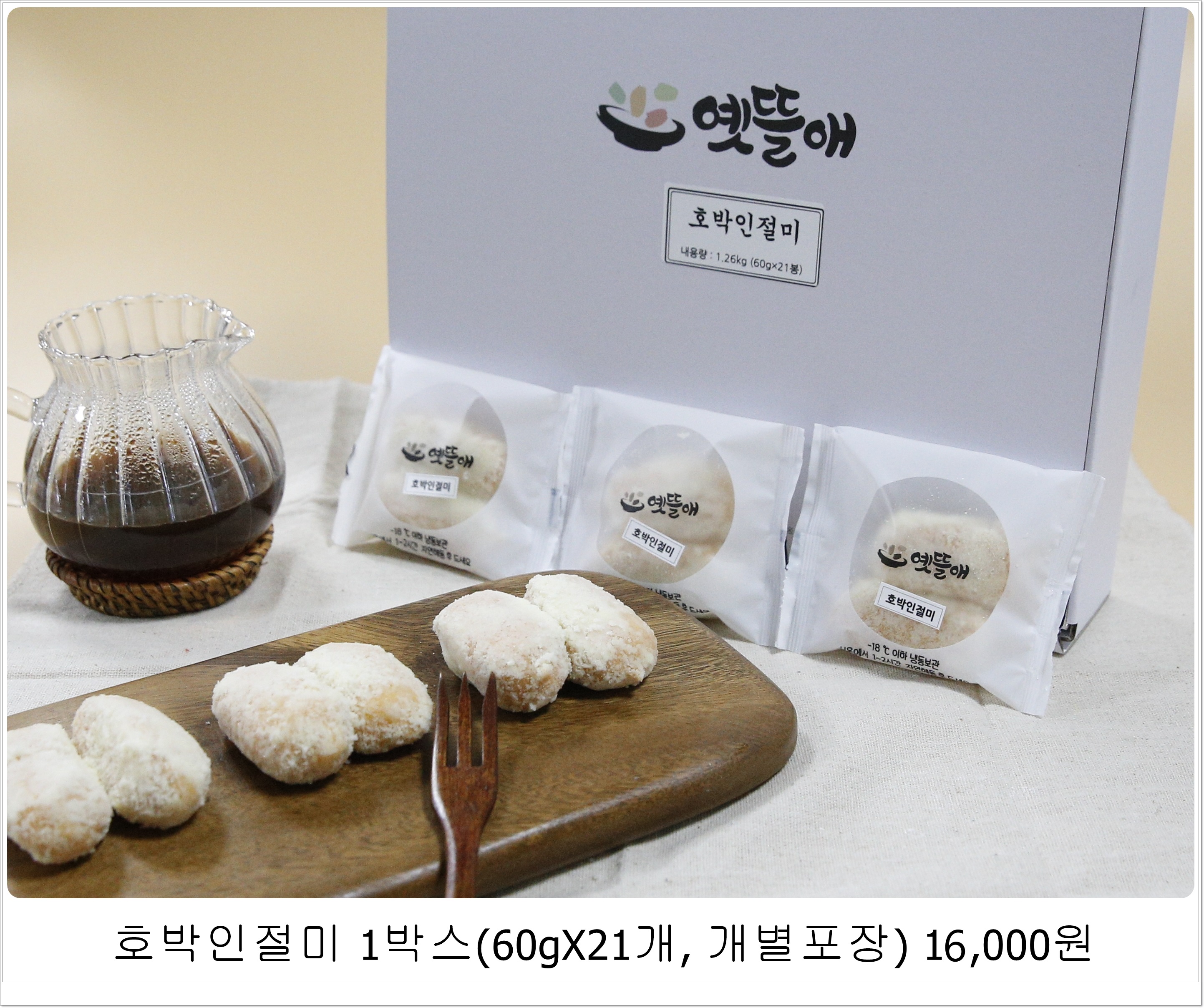 부흥식품