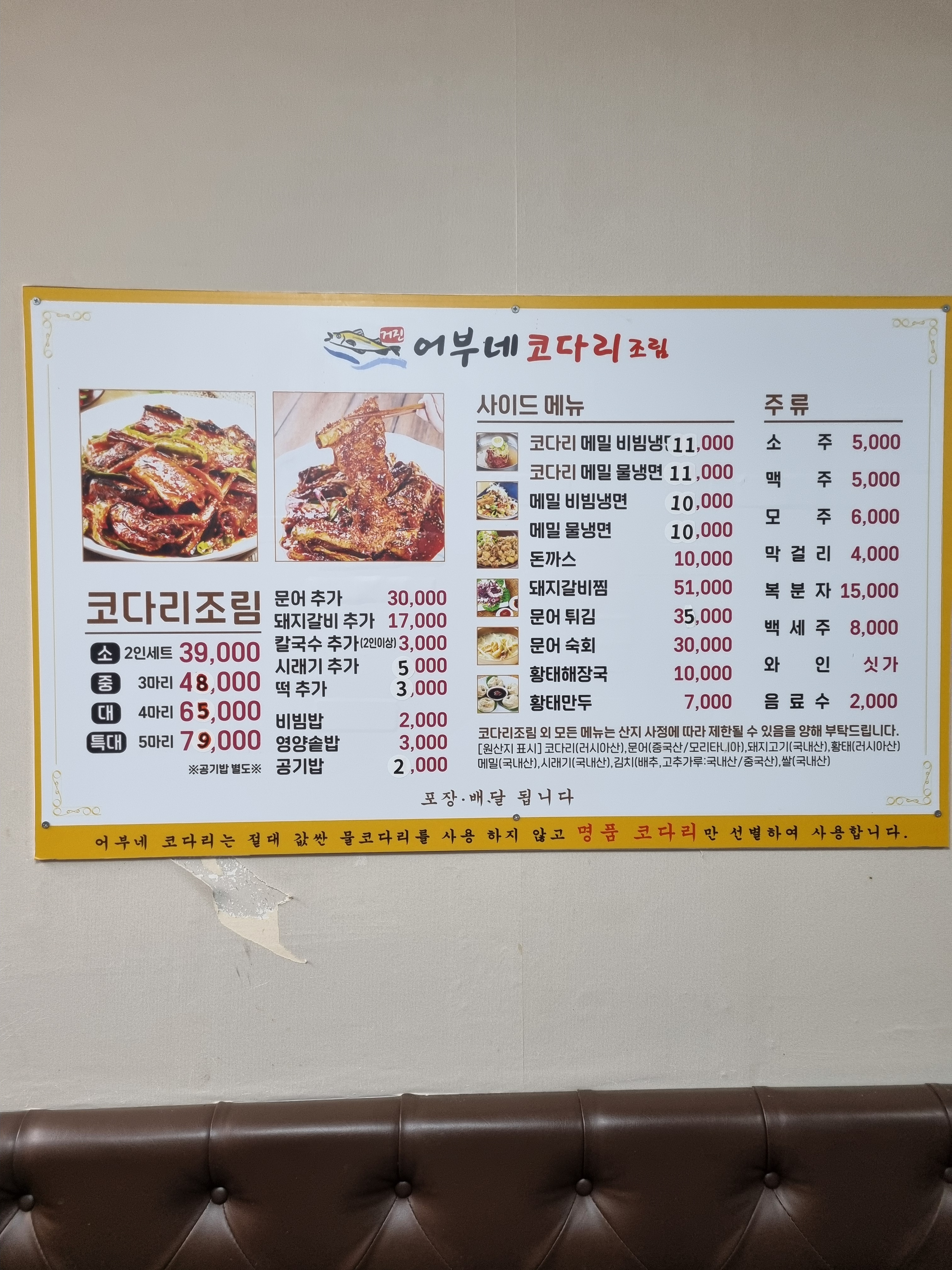 (구.자성화) 어부네코다리조림 광주점