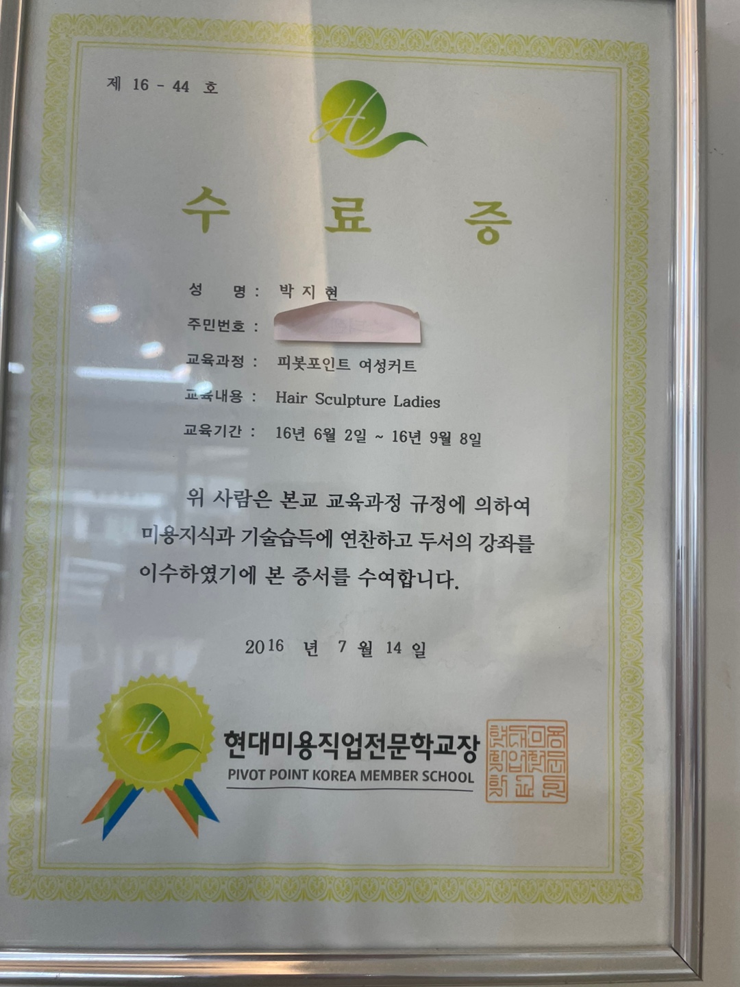 수현헤어