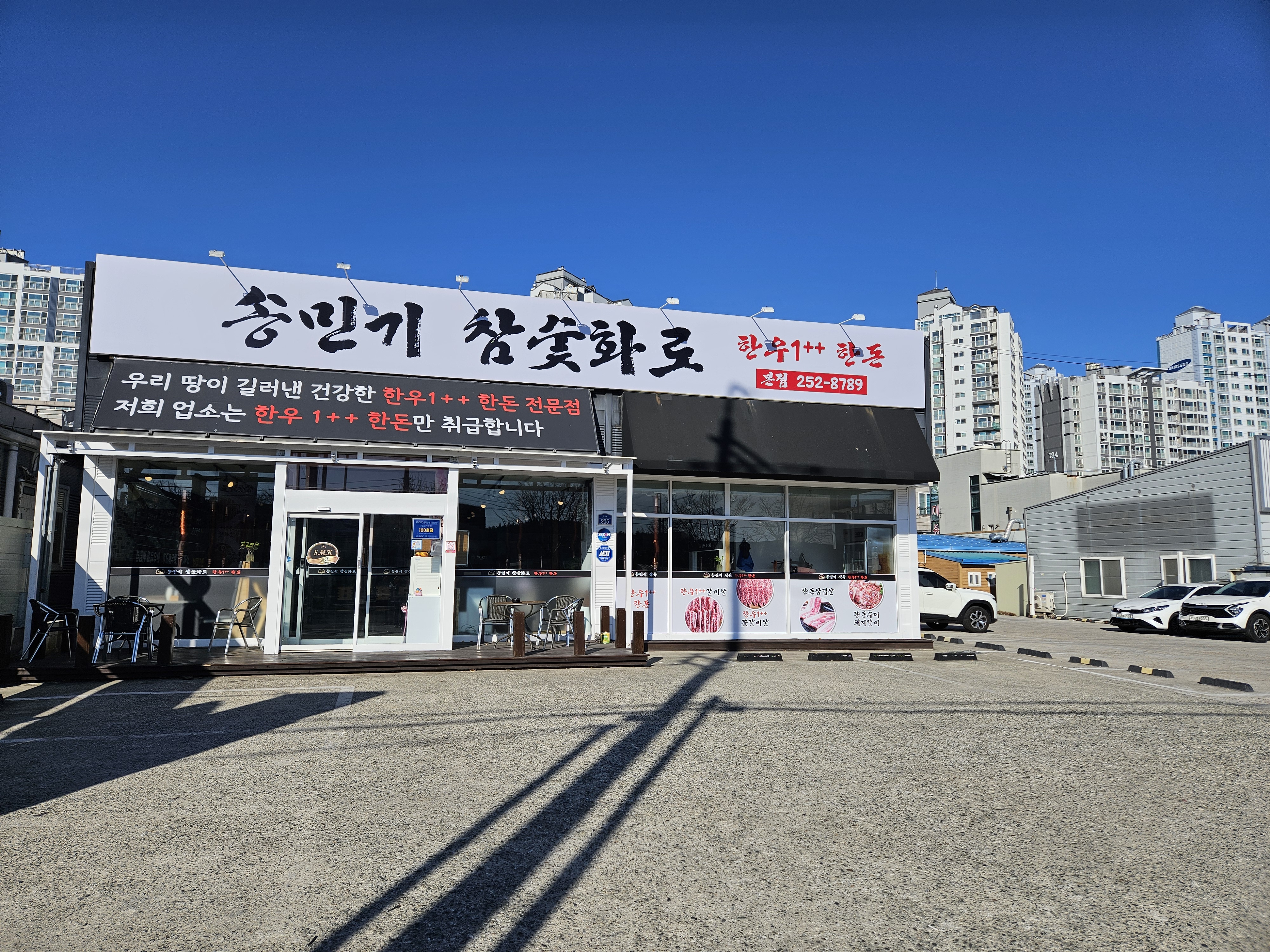 송민기 참숯화로