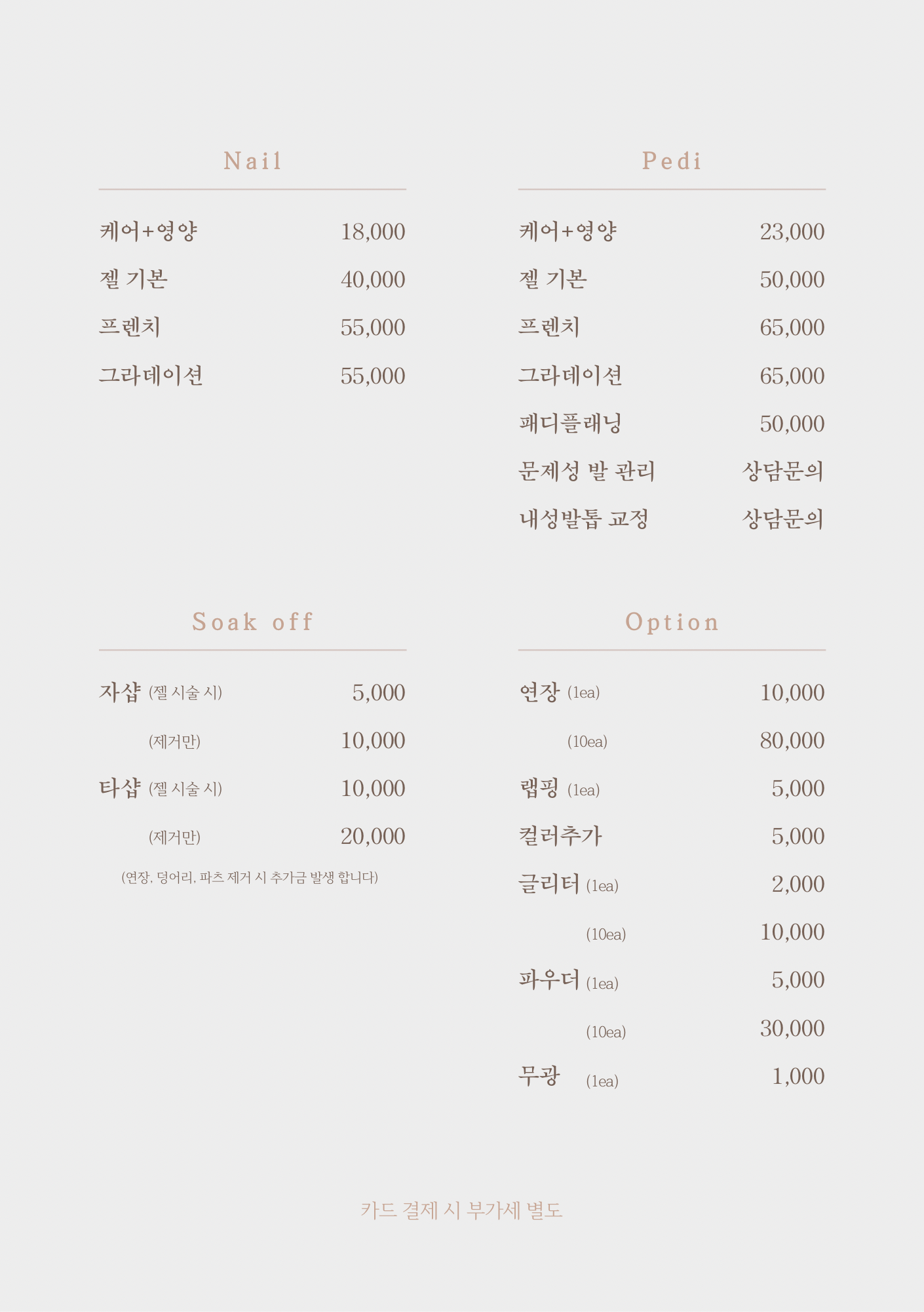제인뷰티