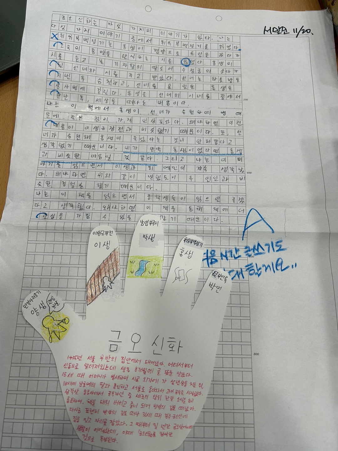 K국어논술전문학원