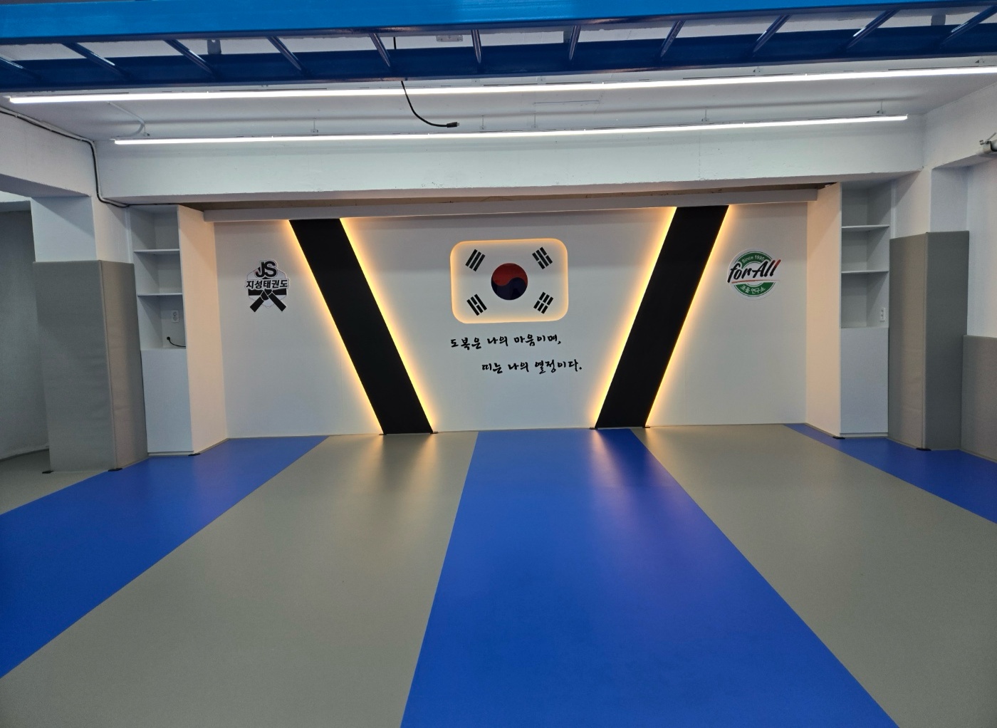지성태권도 쌍문점