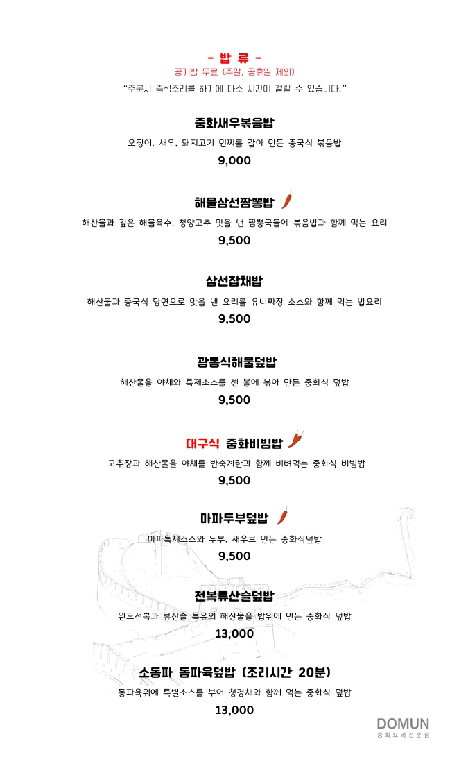 도문