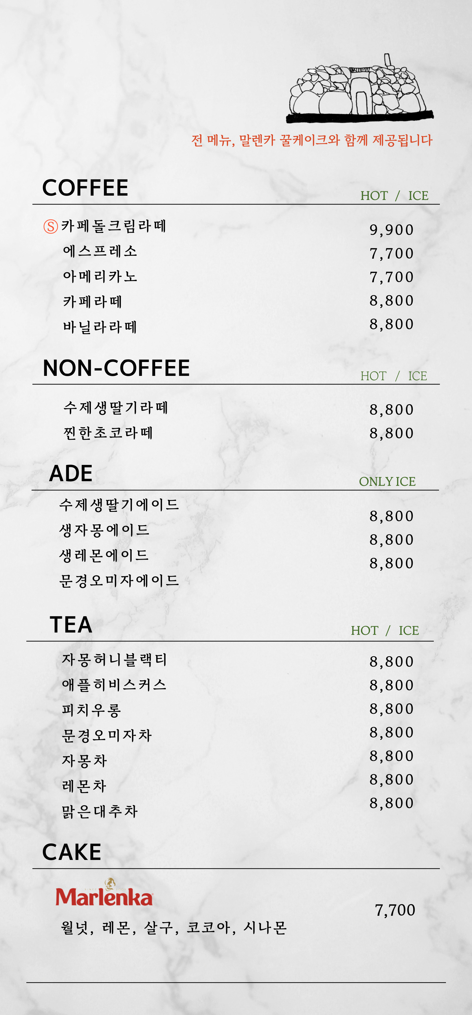 카페 돌 2