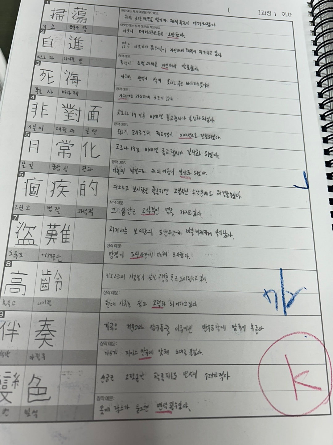 K국어논술전문학원