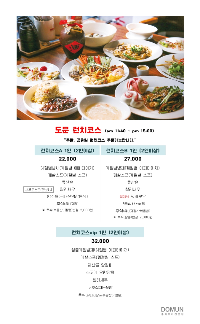 도문
