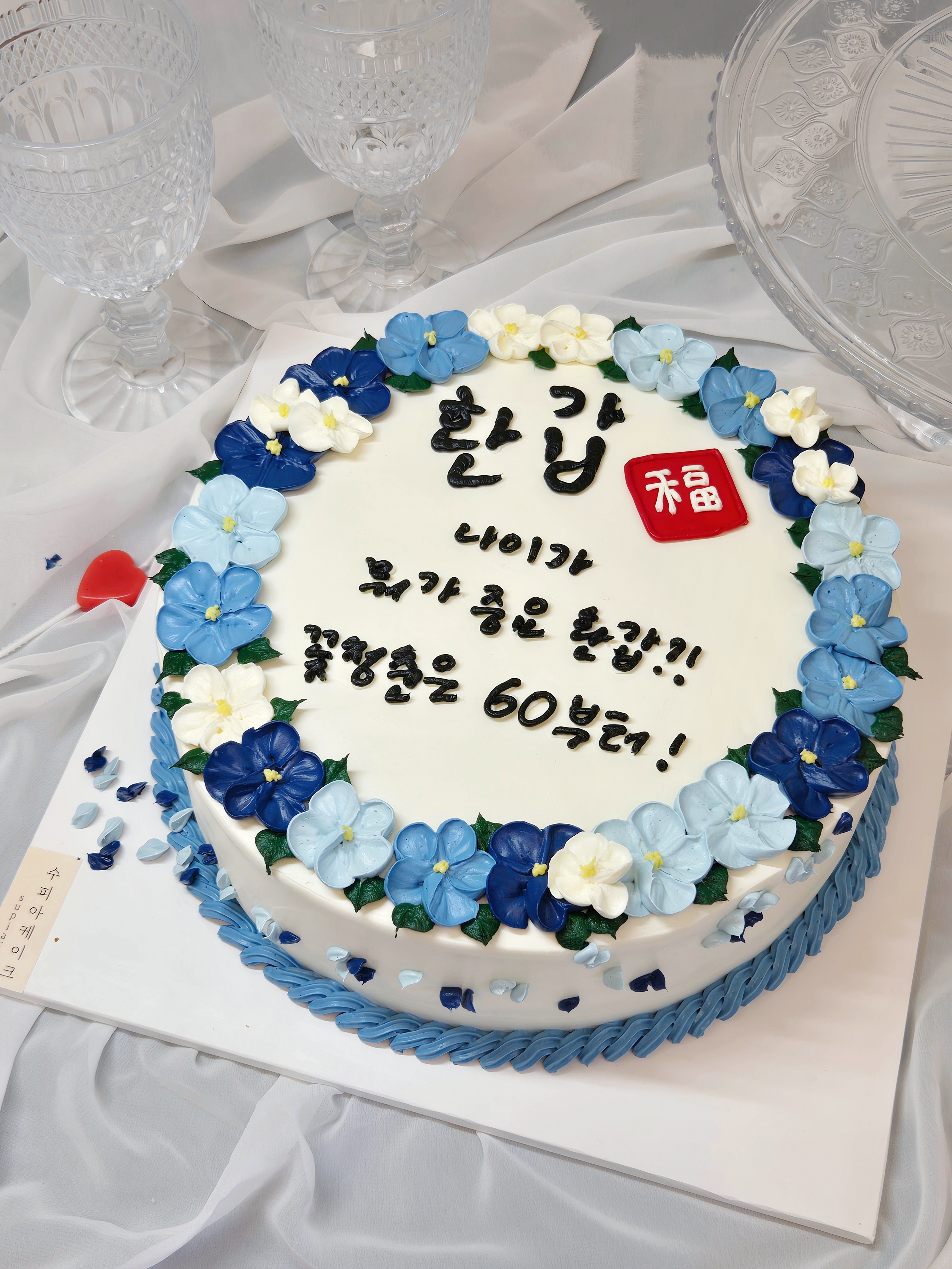 수피아케이크
