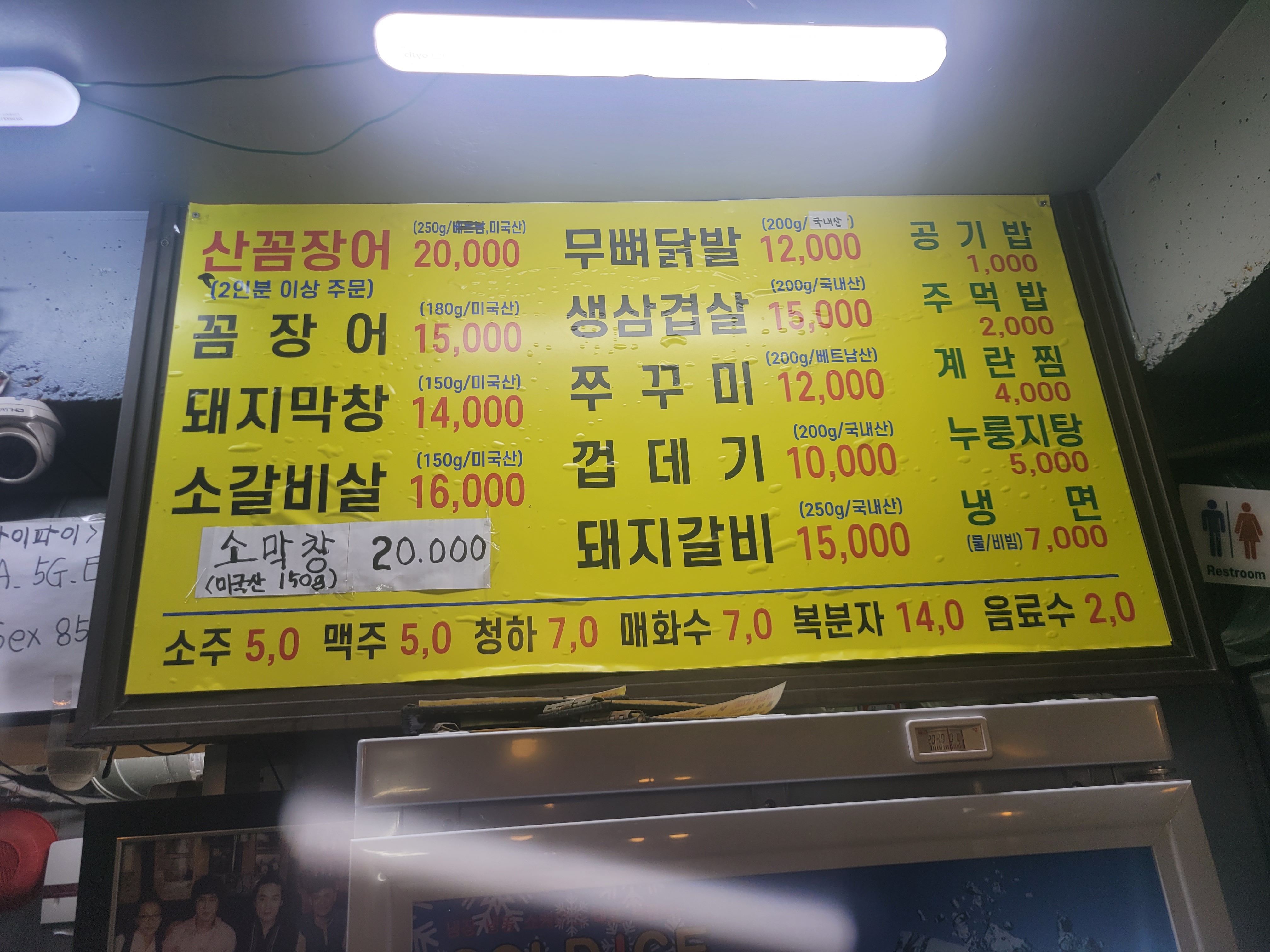 어쭈구리꼼장어