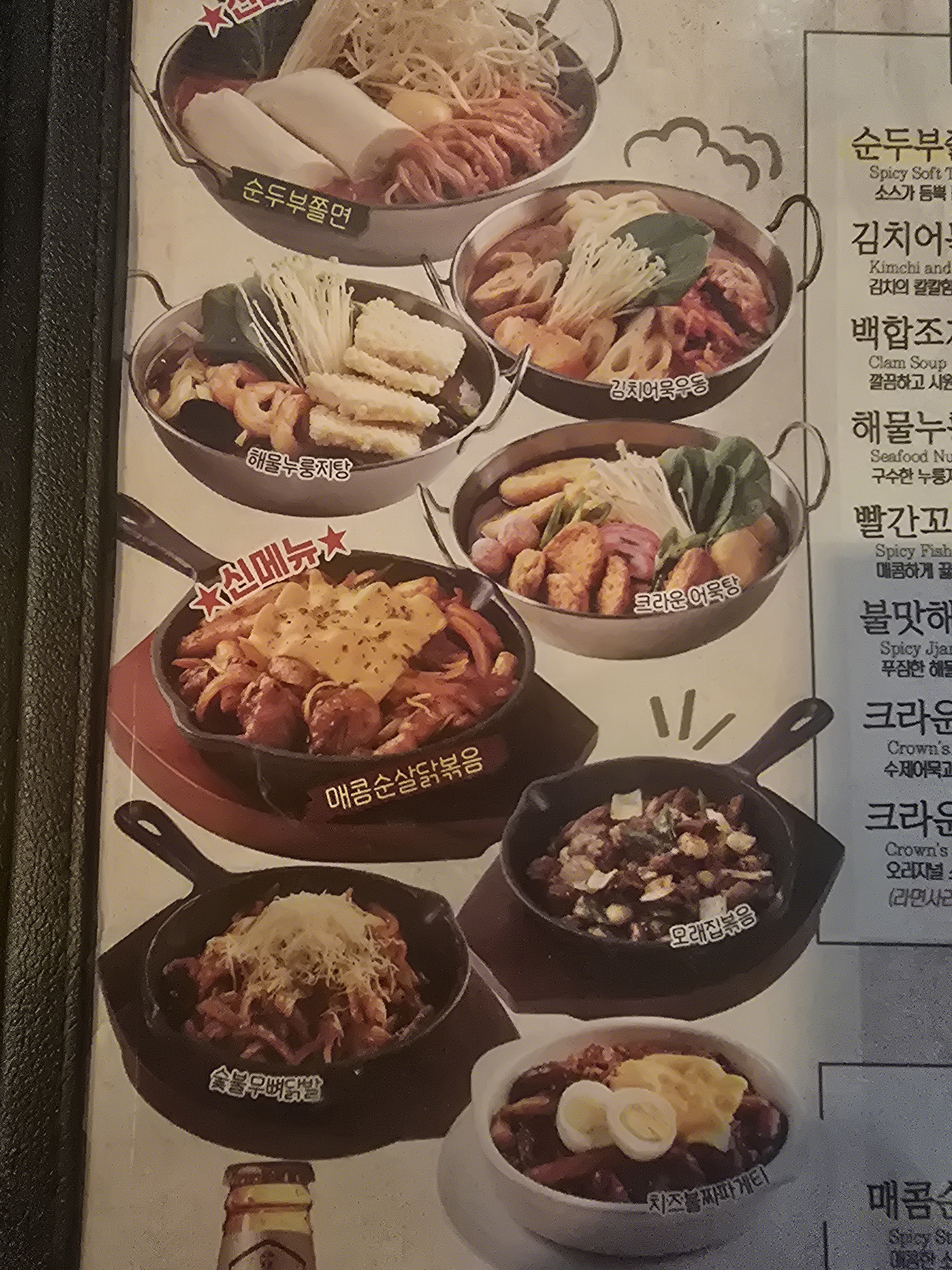 크라운호프 대구장기점