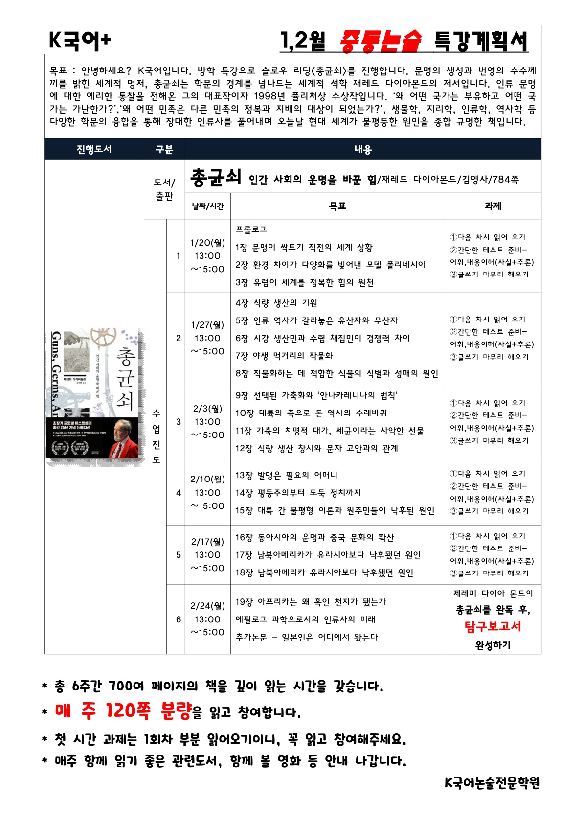 K국어논술전문학원