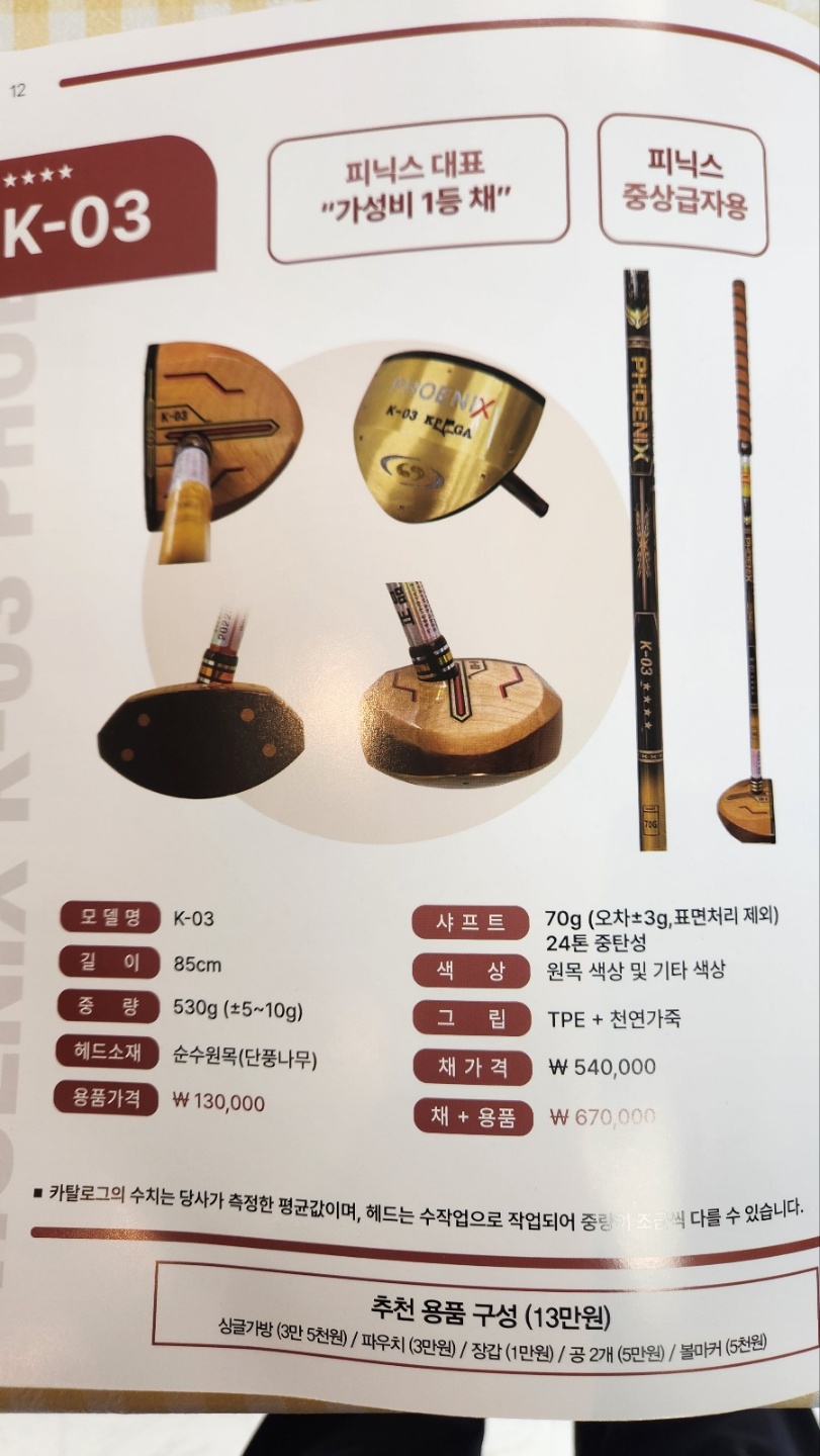 피닉스파크골프 서울송파점