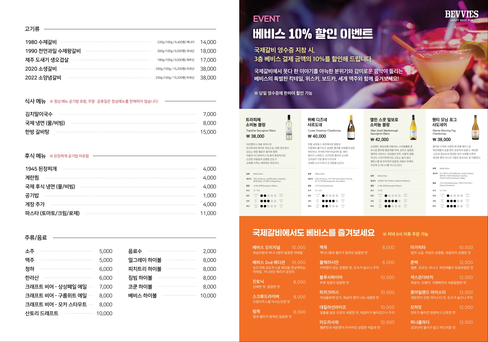 국제갈비 군포당동점