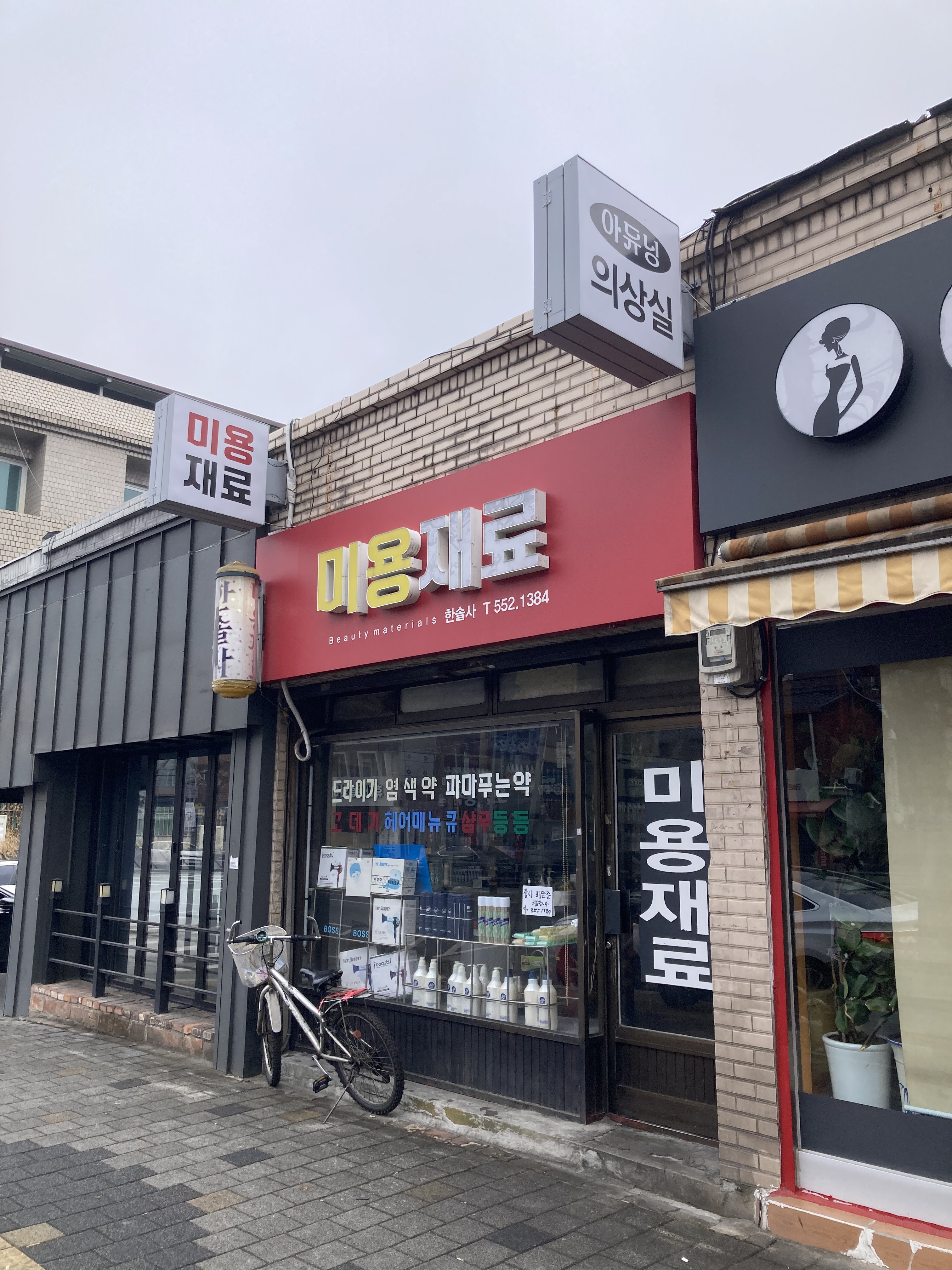 한솔사