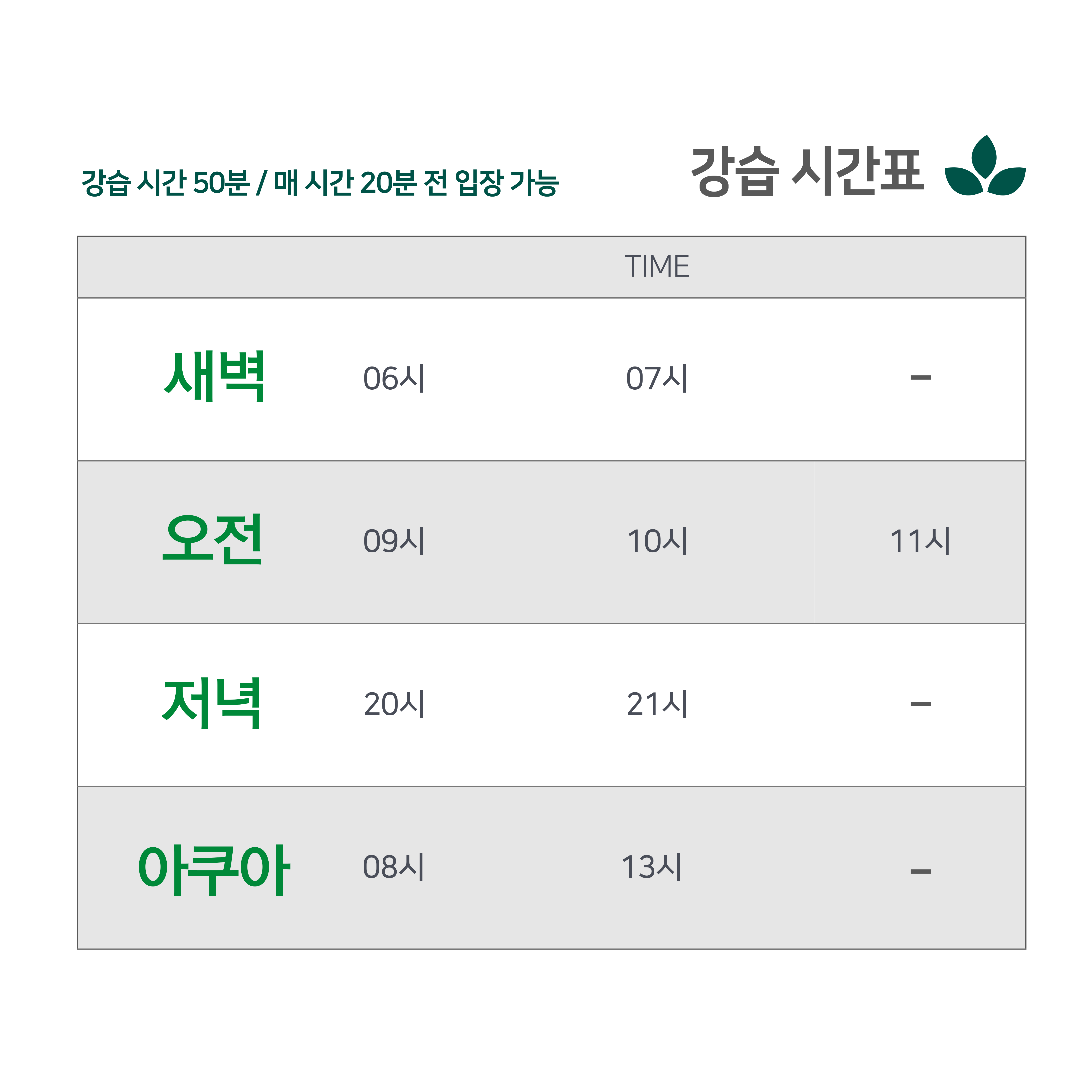 중곡스포렉스