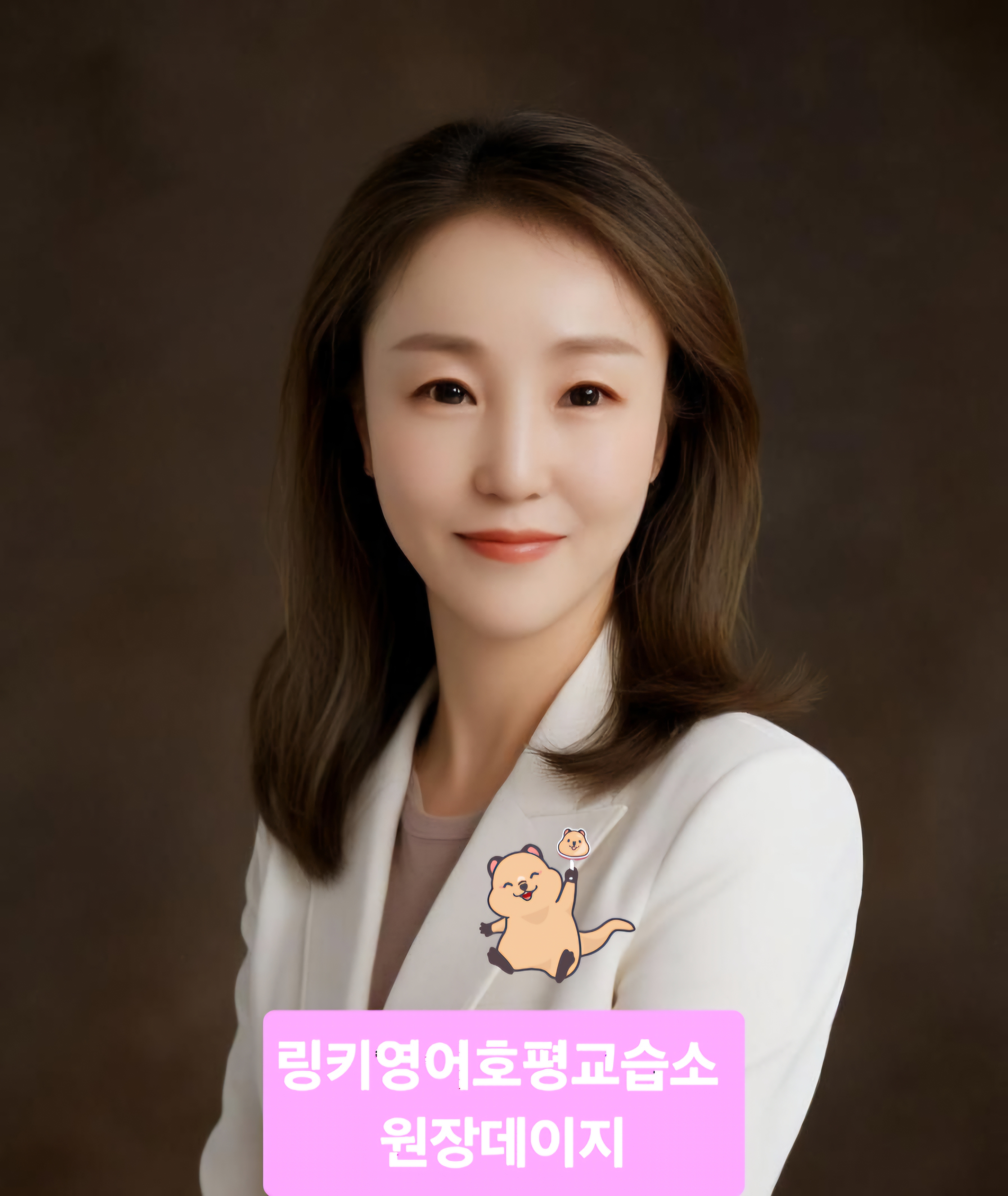 링키영어호평교습소