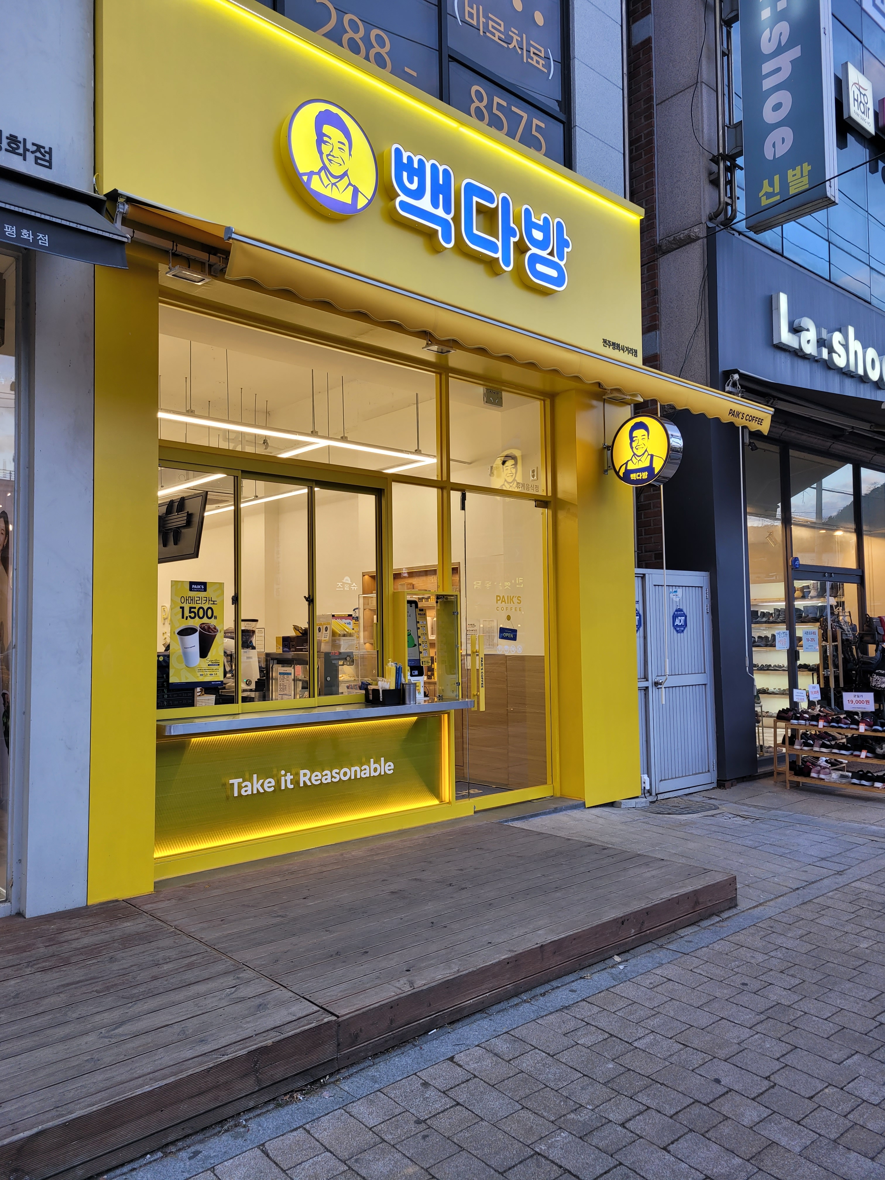 빽다방 전주평화사거리점