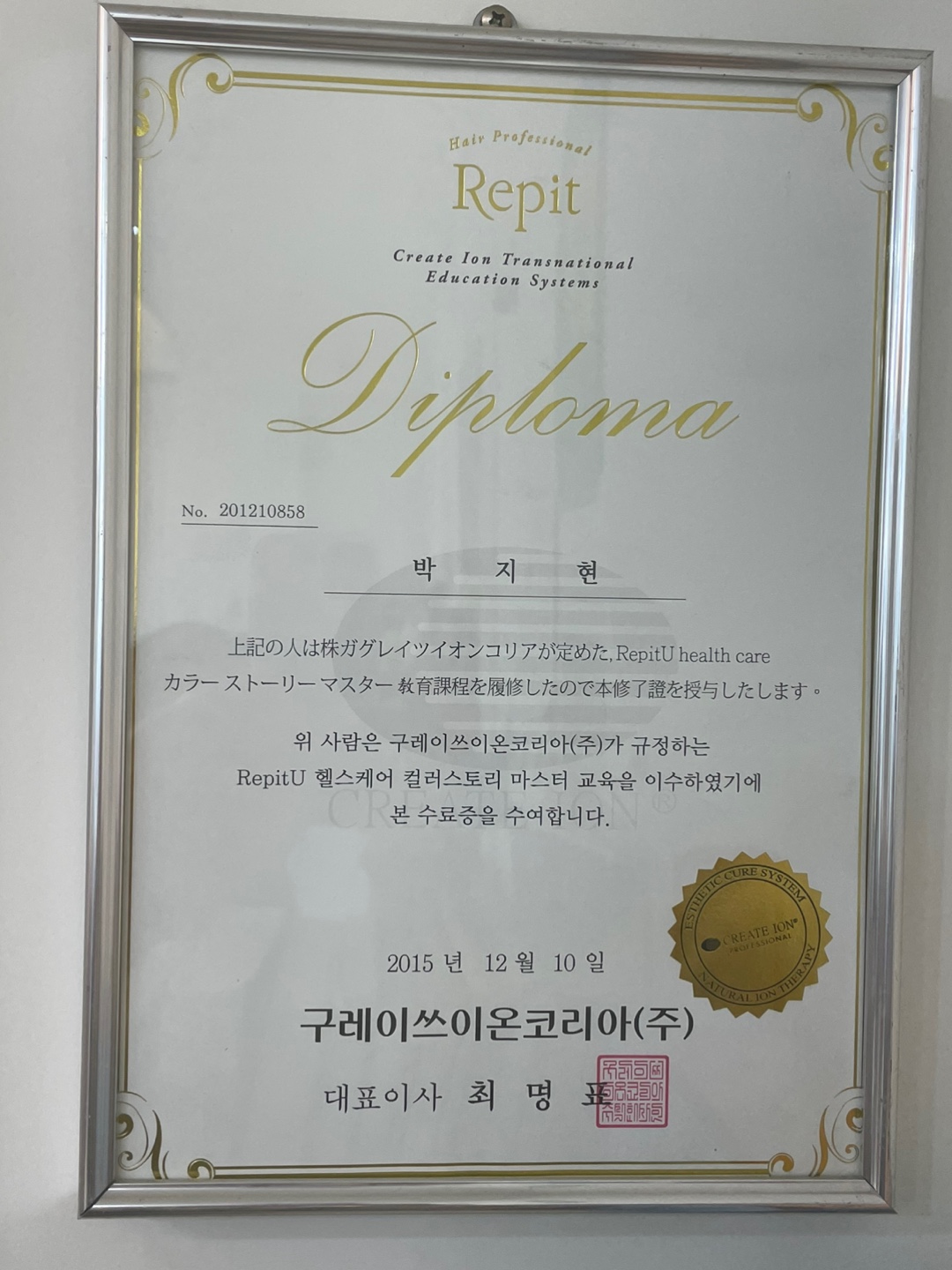 수현헤어