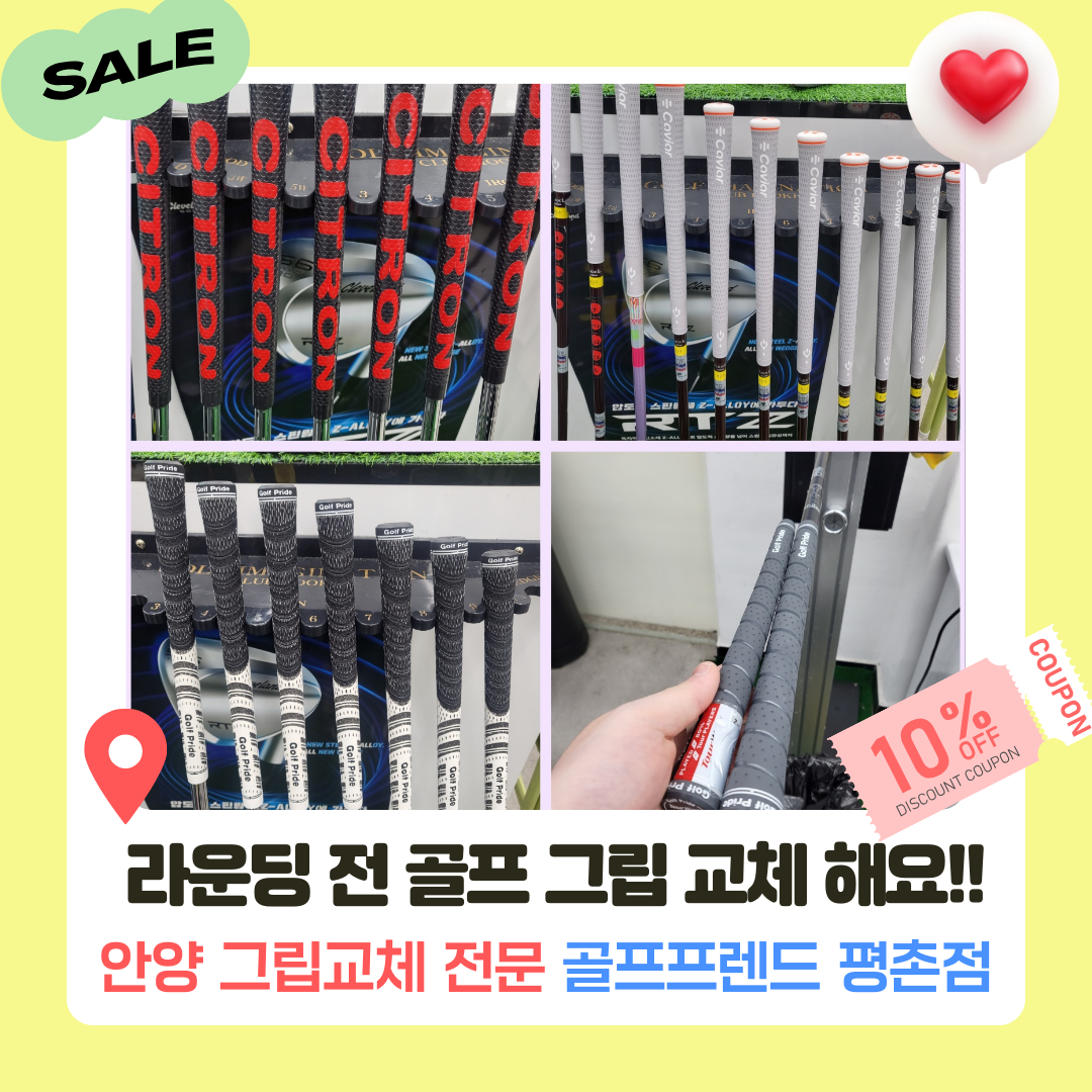 골프프렌드 골때려골프 평촌점