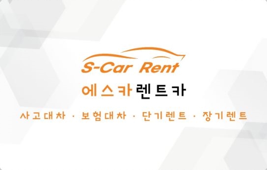에스카테크 팽성영업소