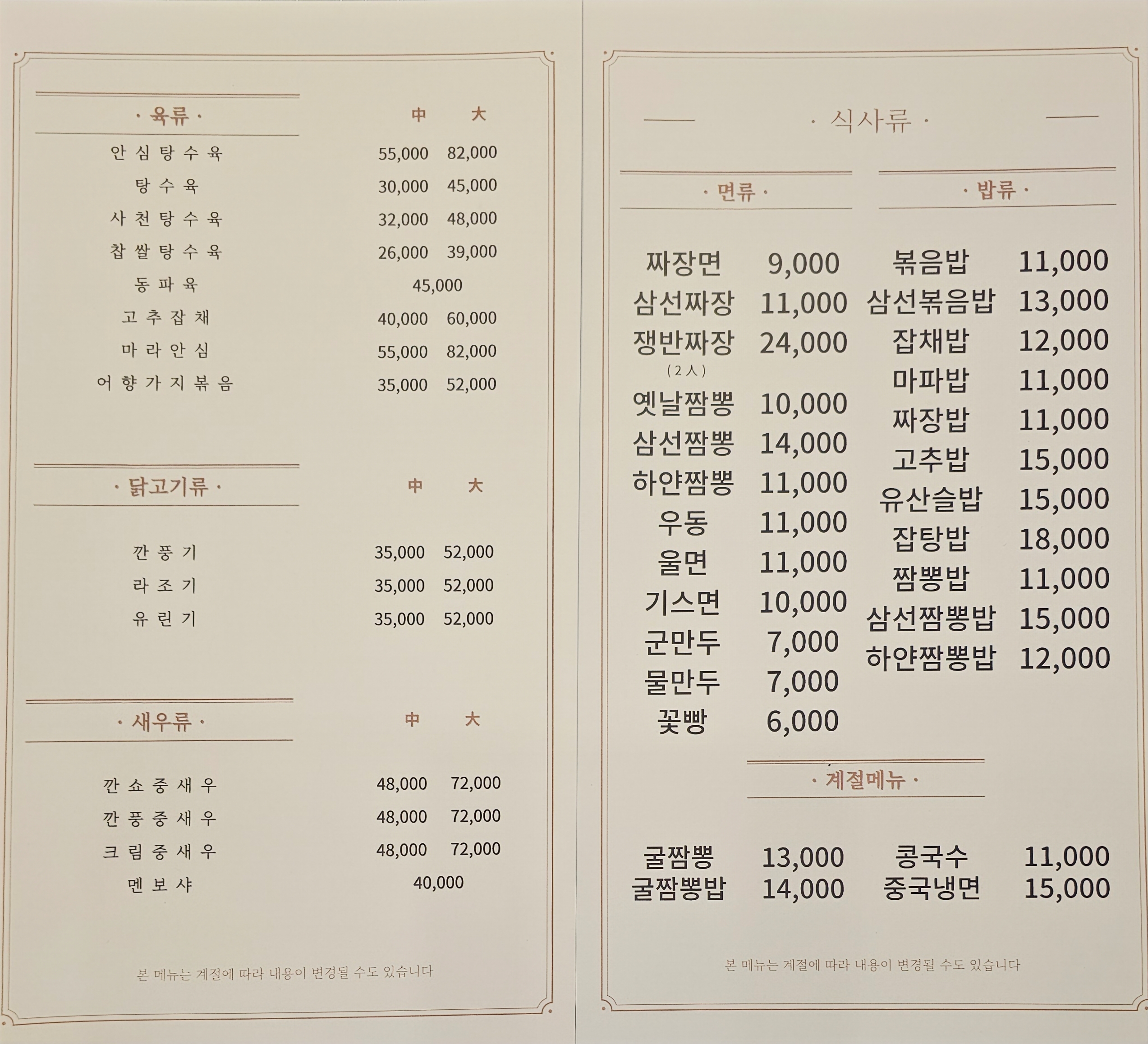대동천