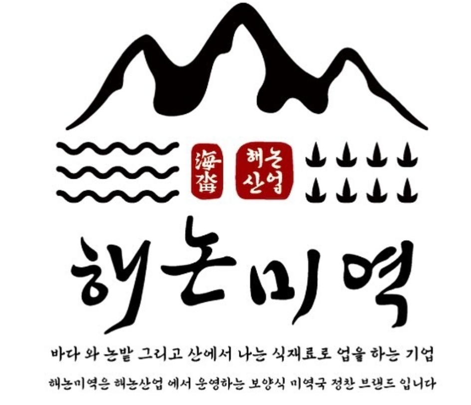 해논미역 연산동직영점