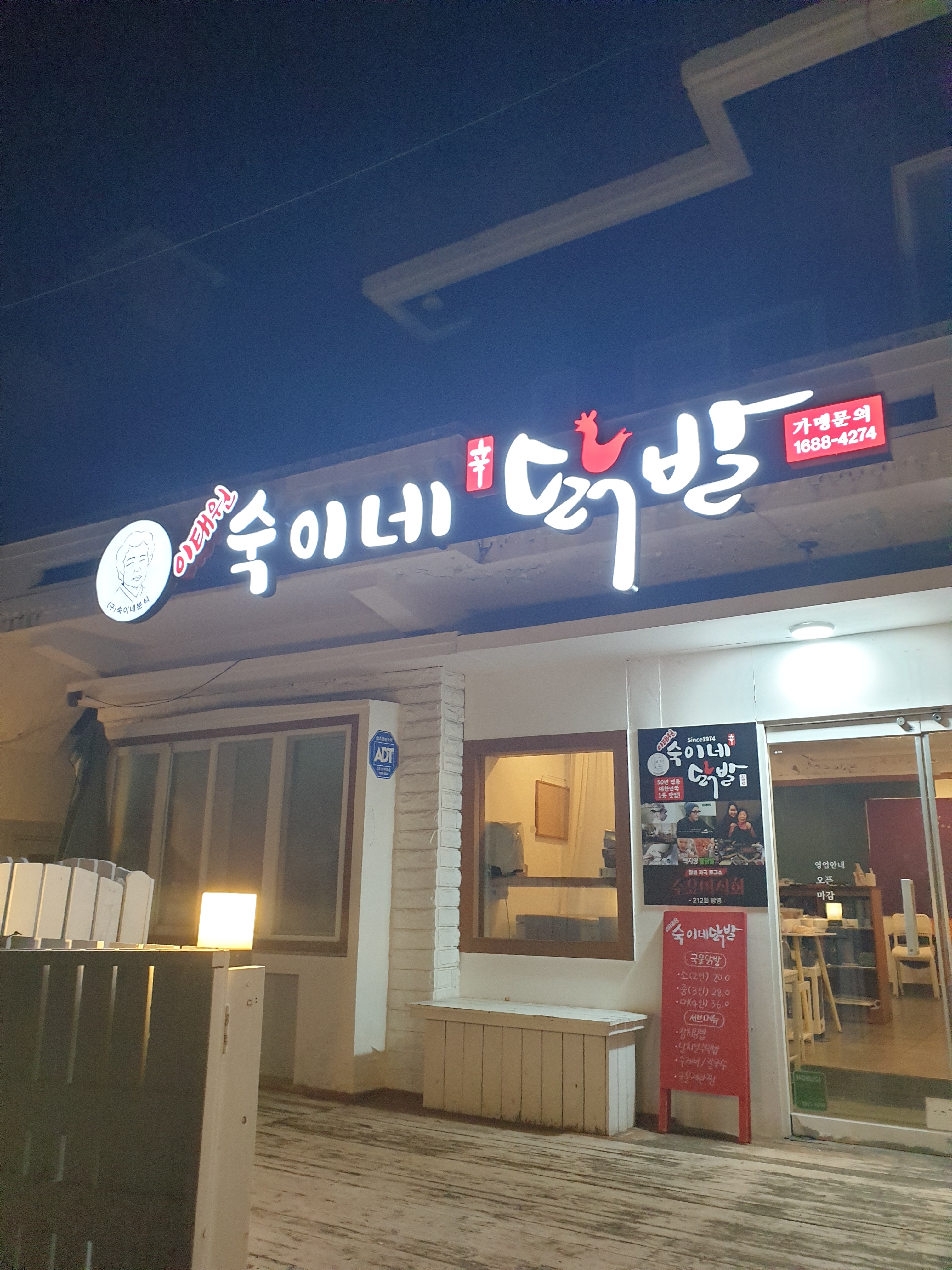 이태원숙이네닭발 진해점