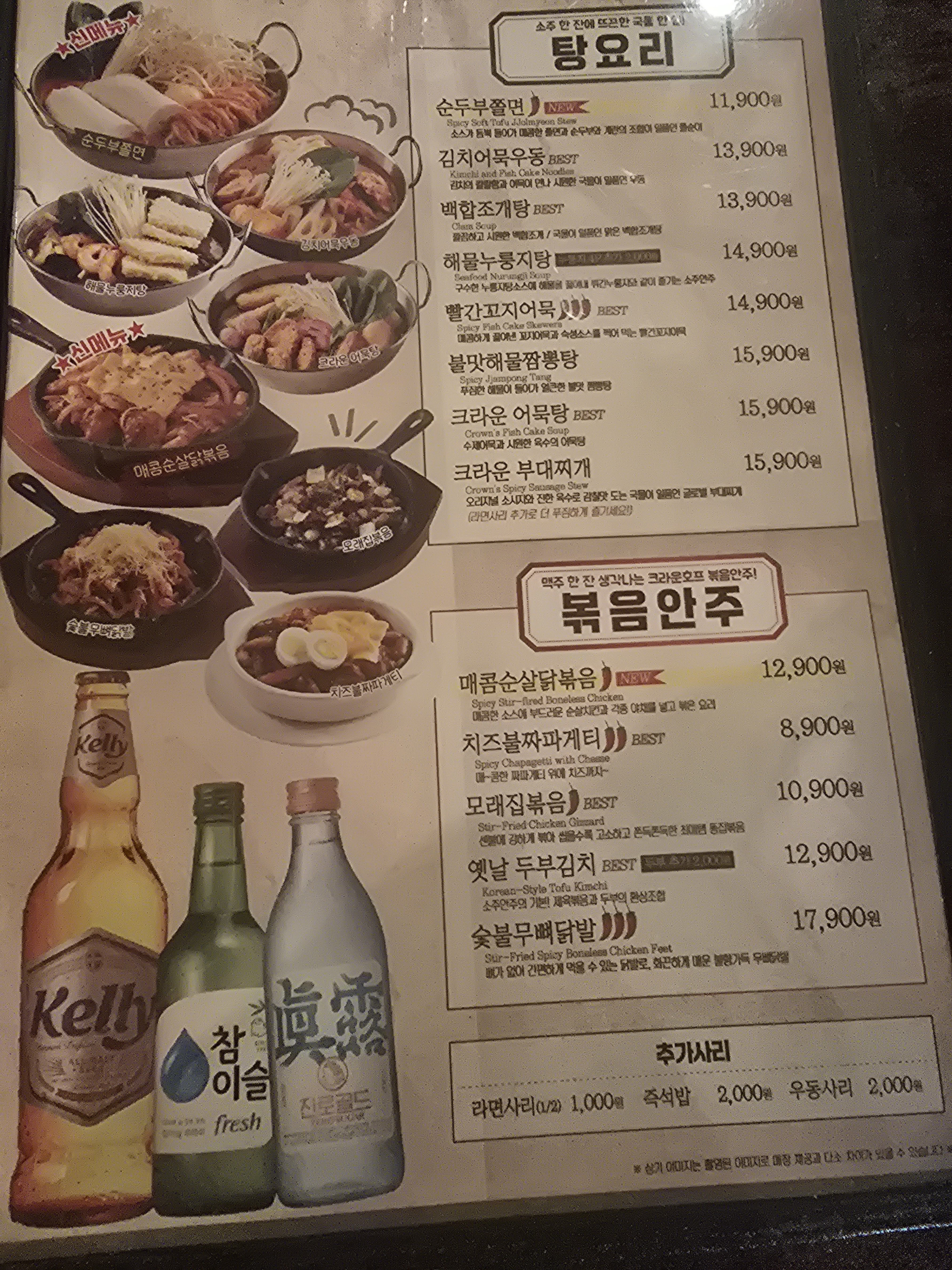 크라운호프 대구장기점