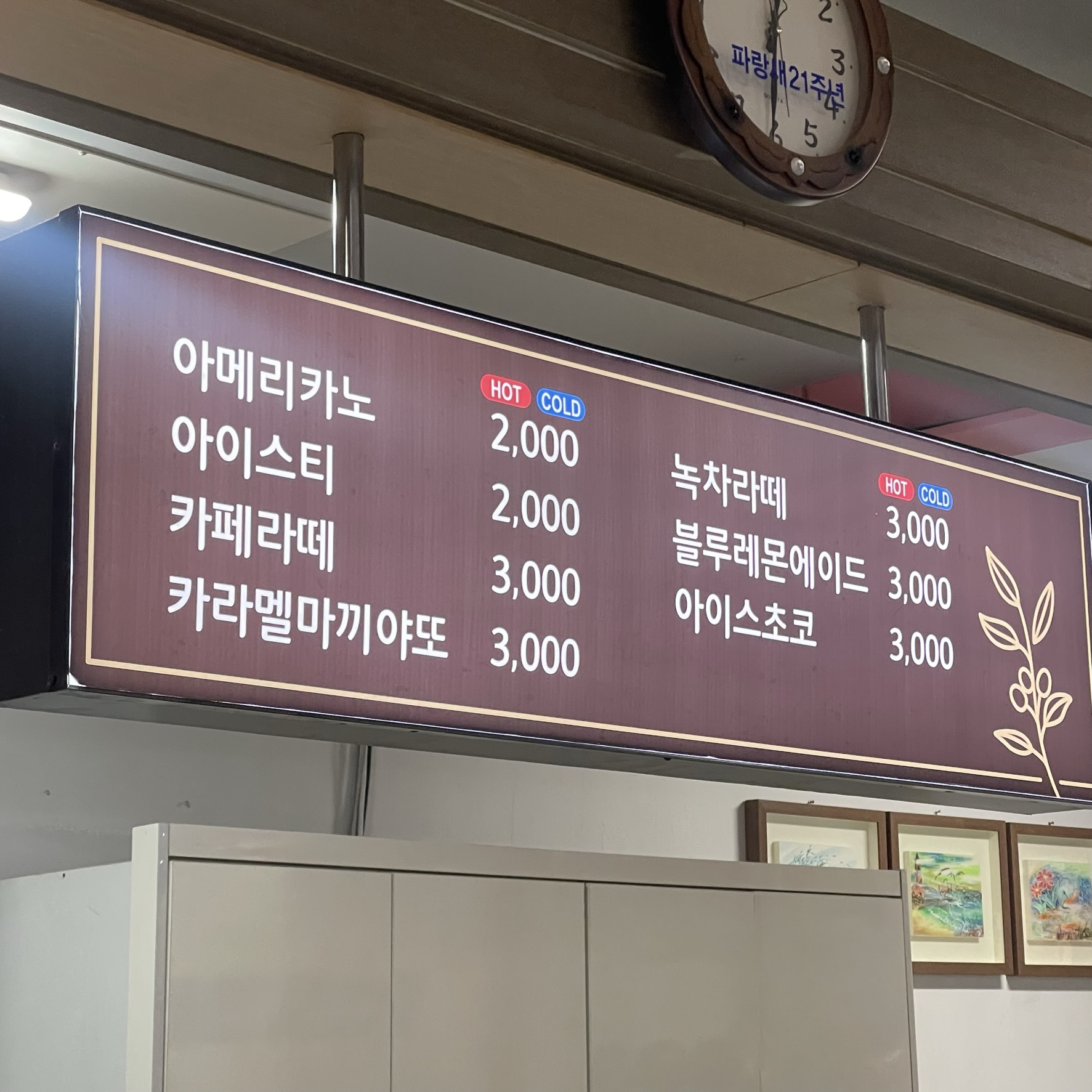 한울볼링장
