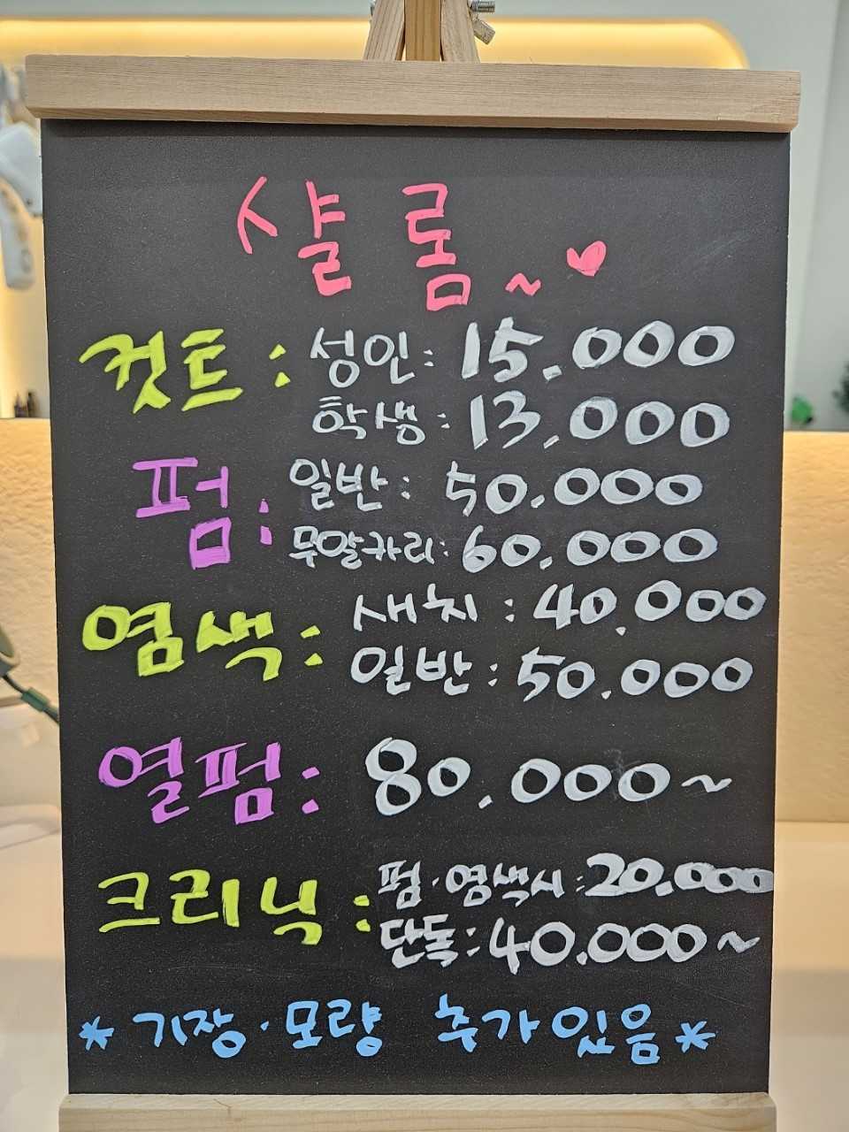 샬롬