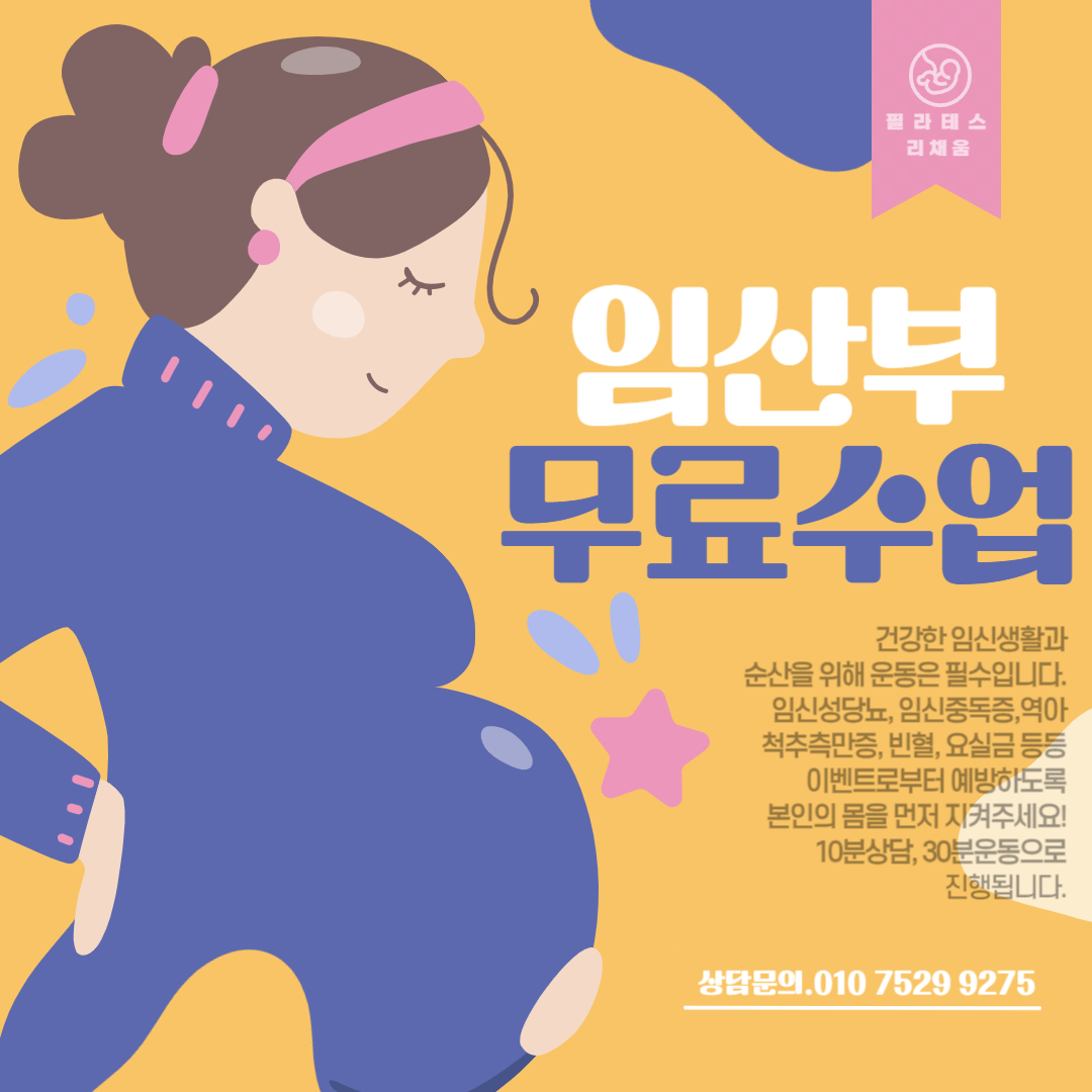 필라테스 리채움 대표 이미지