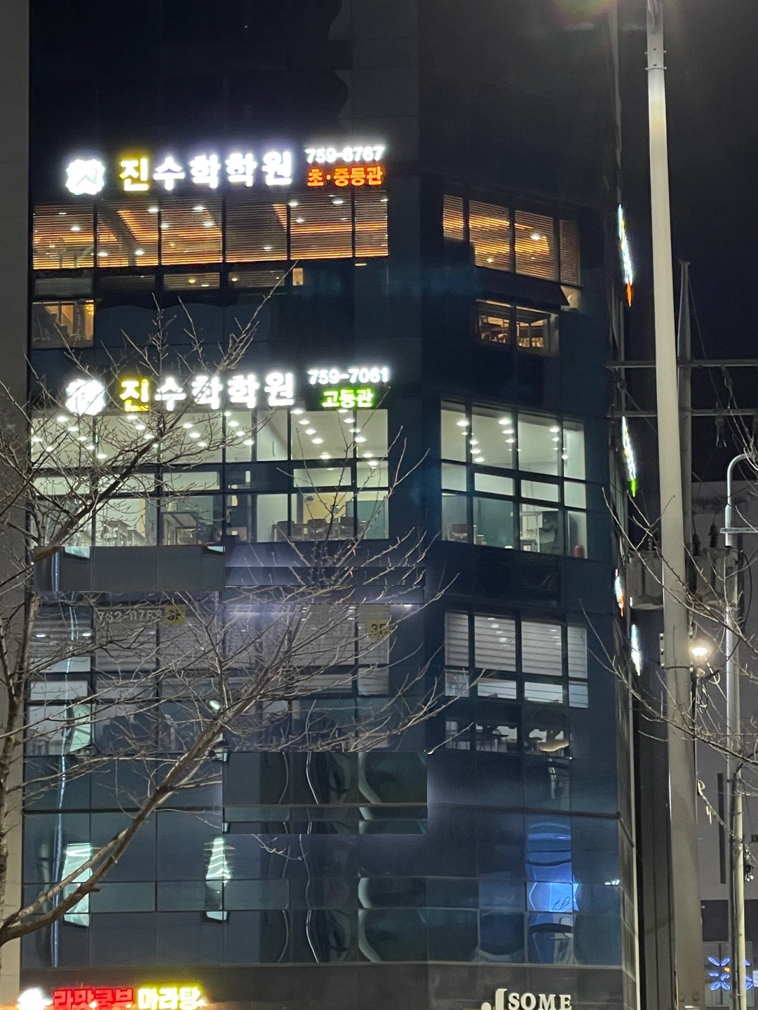 진수학학원