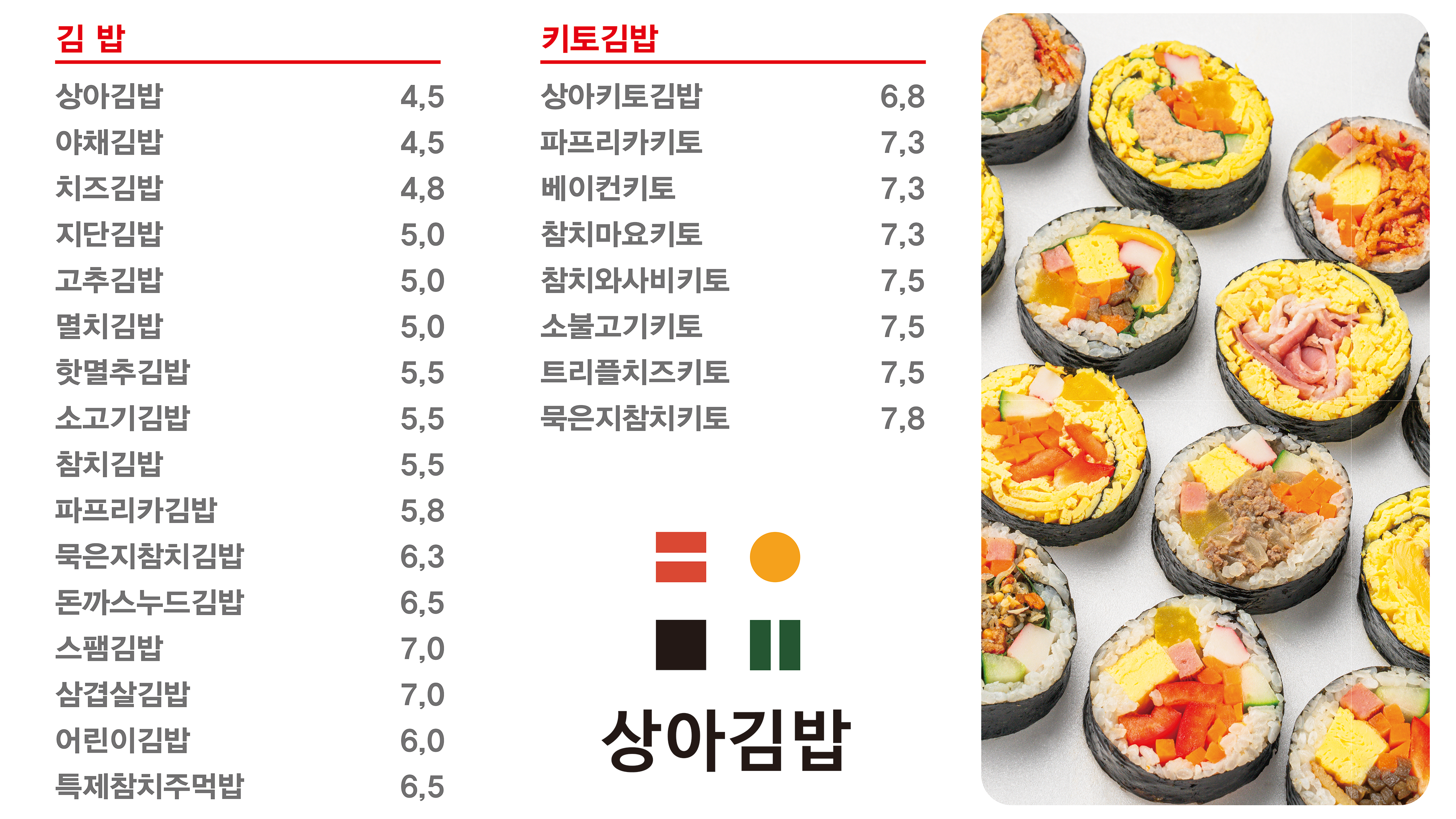 상아김밥 반포점