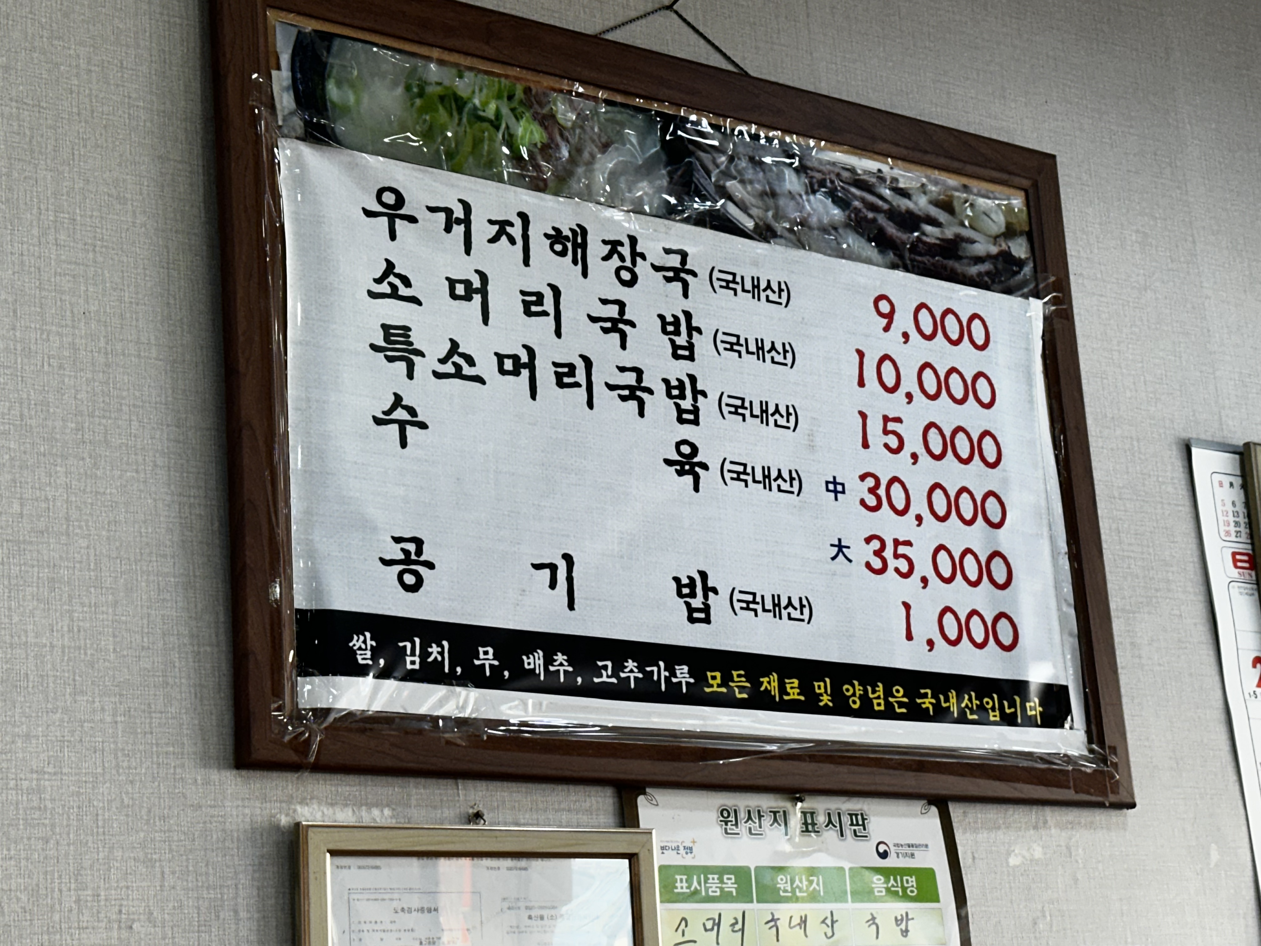 평화소머리국밥