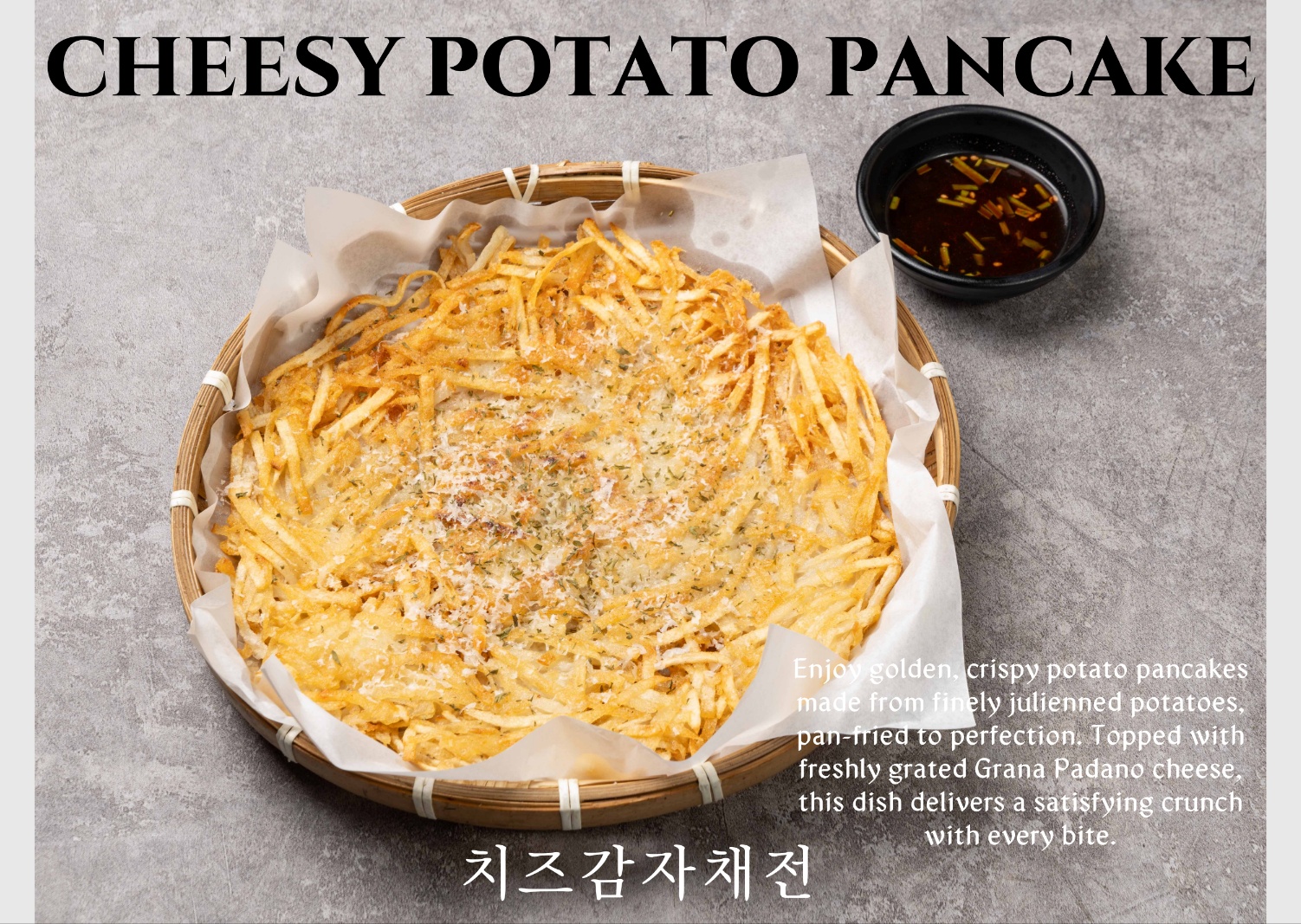 심술집 건대입구본점