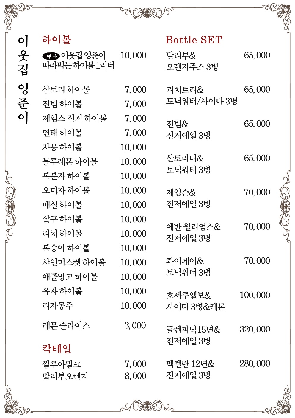 이웃집영준이