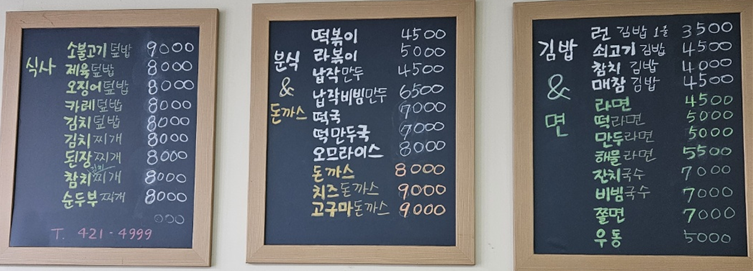 런김밥