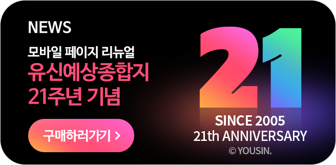 유신예상종합지
