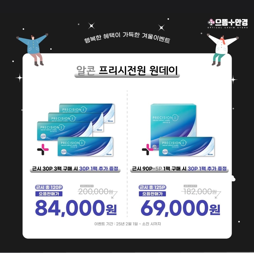 으뜸플러스안경 부산남포점 대표 이미지