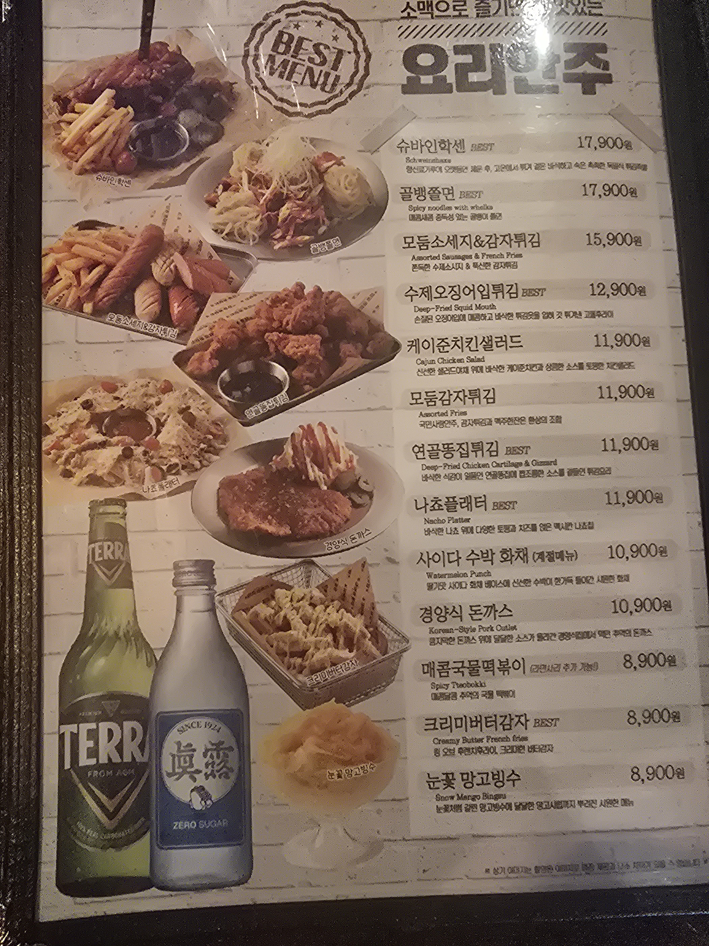 크라운호프 대구장기점