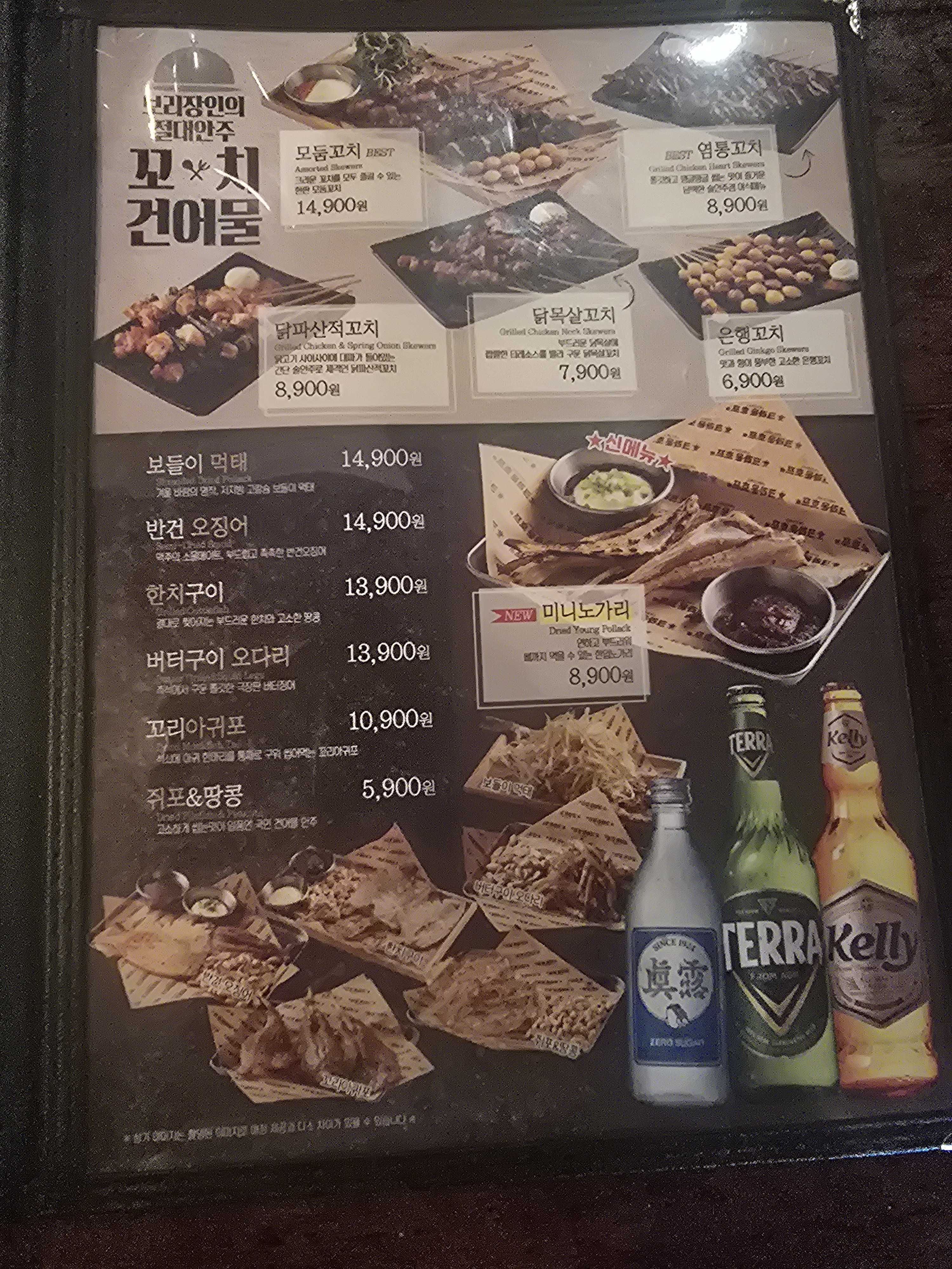 크라운호프 대구장기점