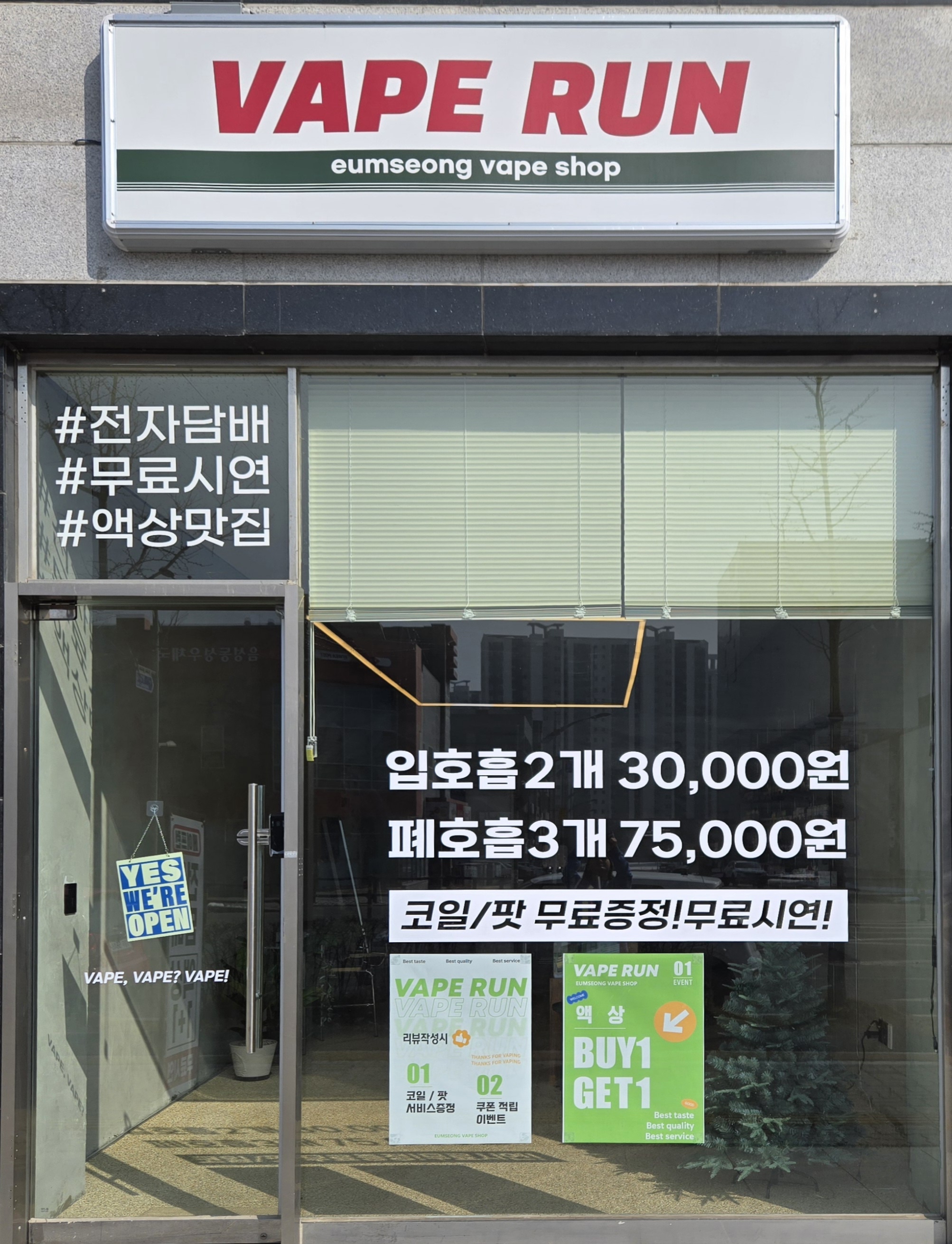 베이프런