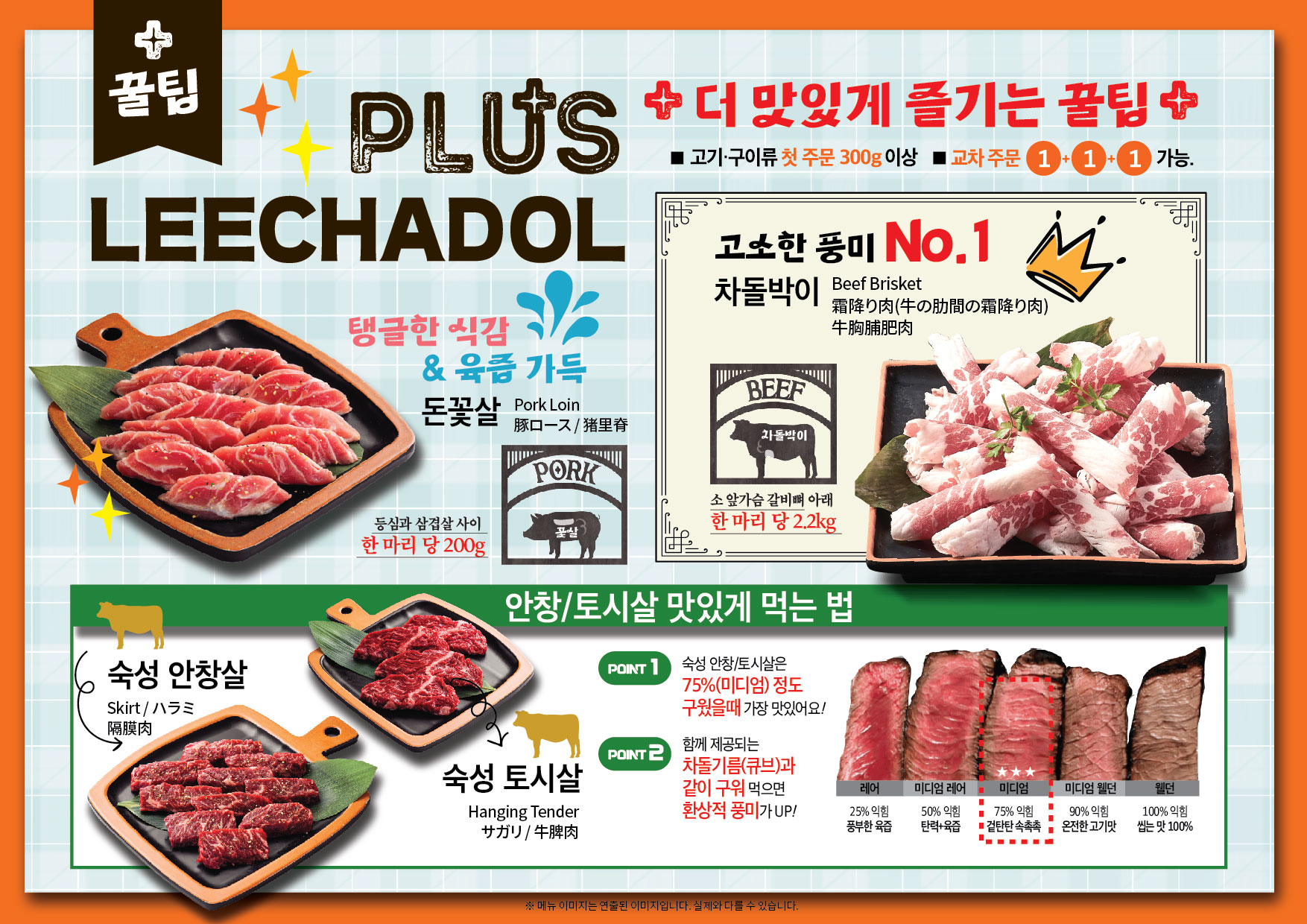 이차돌 플러스 군포당동점