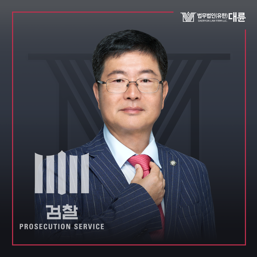 법무법인 대륜 대표 이미지