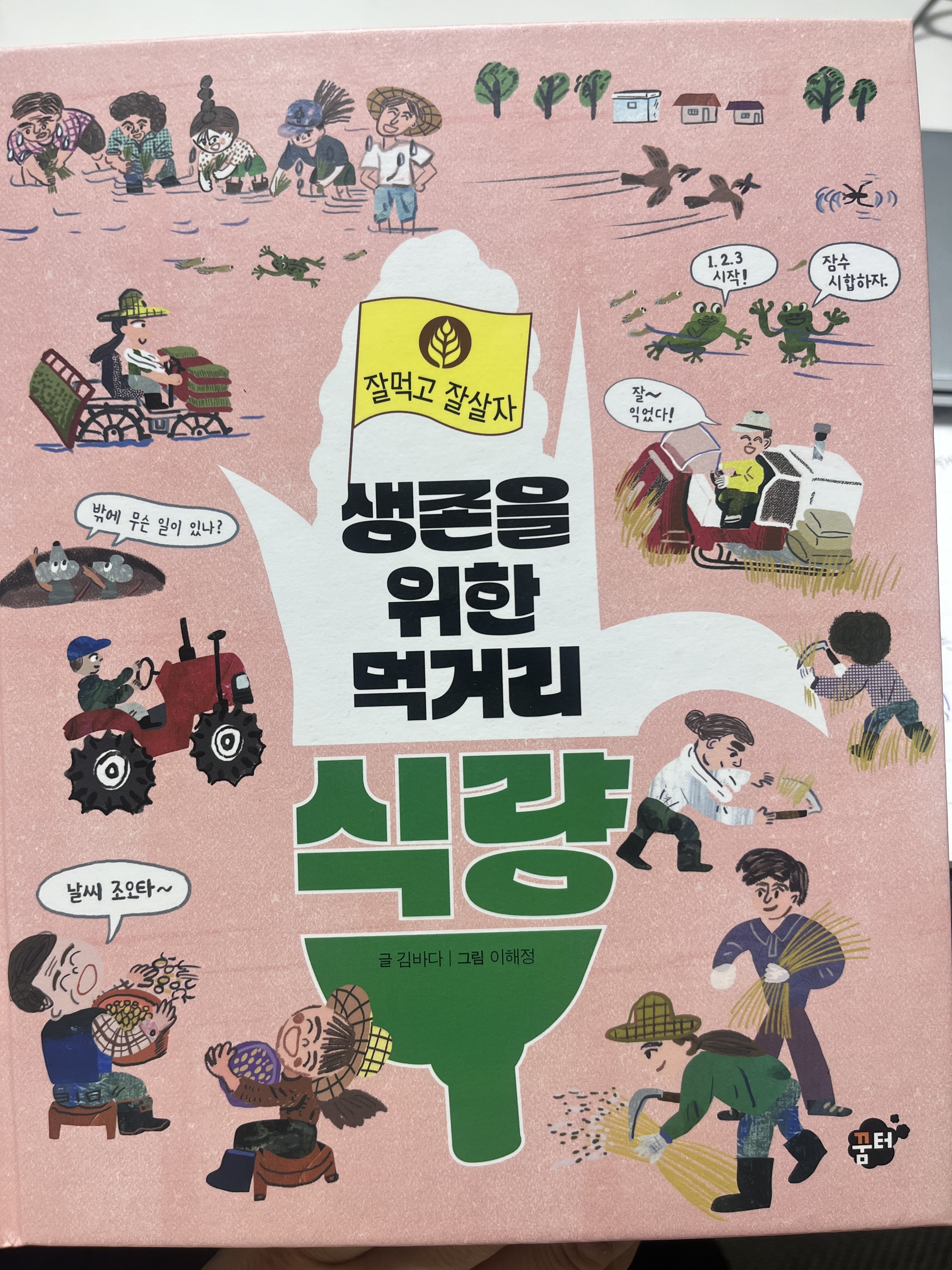 한우리독서토론논술 역동이편한세상