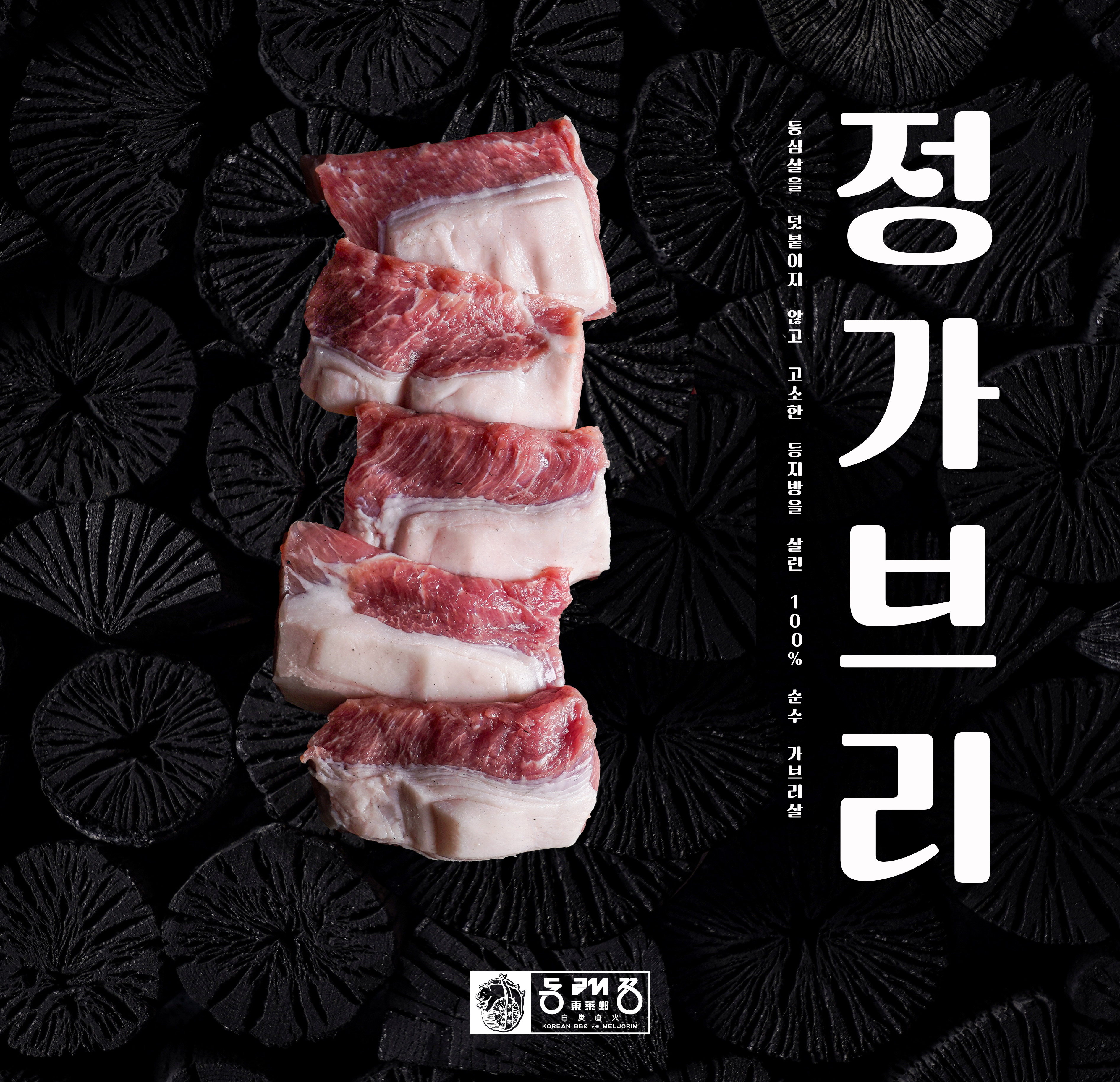 동래정 잠실새내점 사진 7