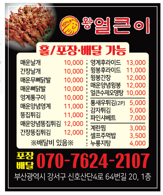 왕얼큰이